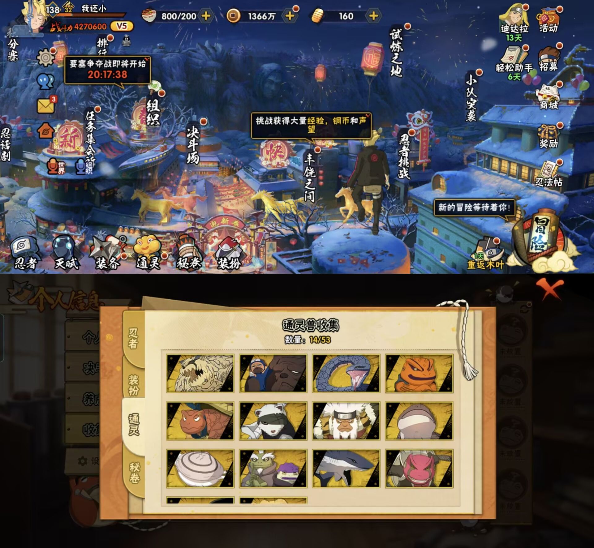 HYQM427356火影忍者账号详情图7 HYQM427356火影忍者账号详情图7