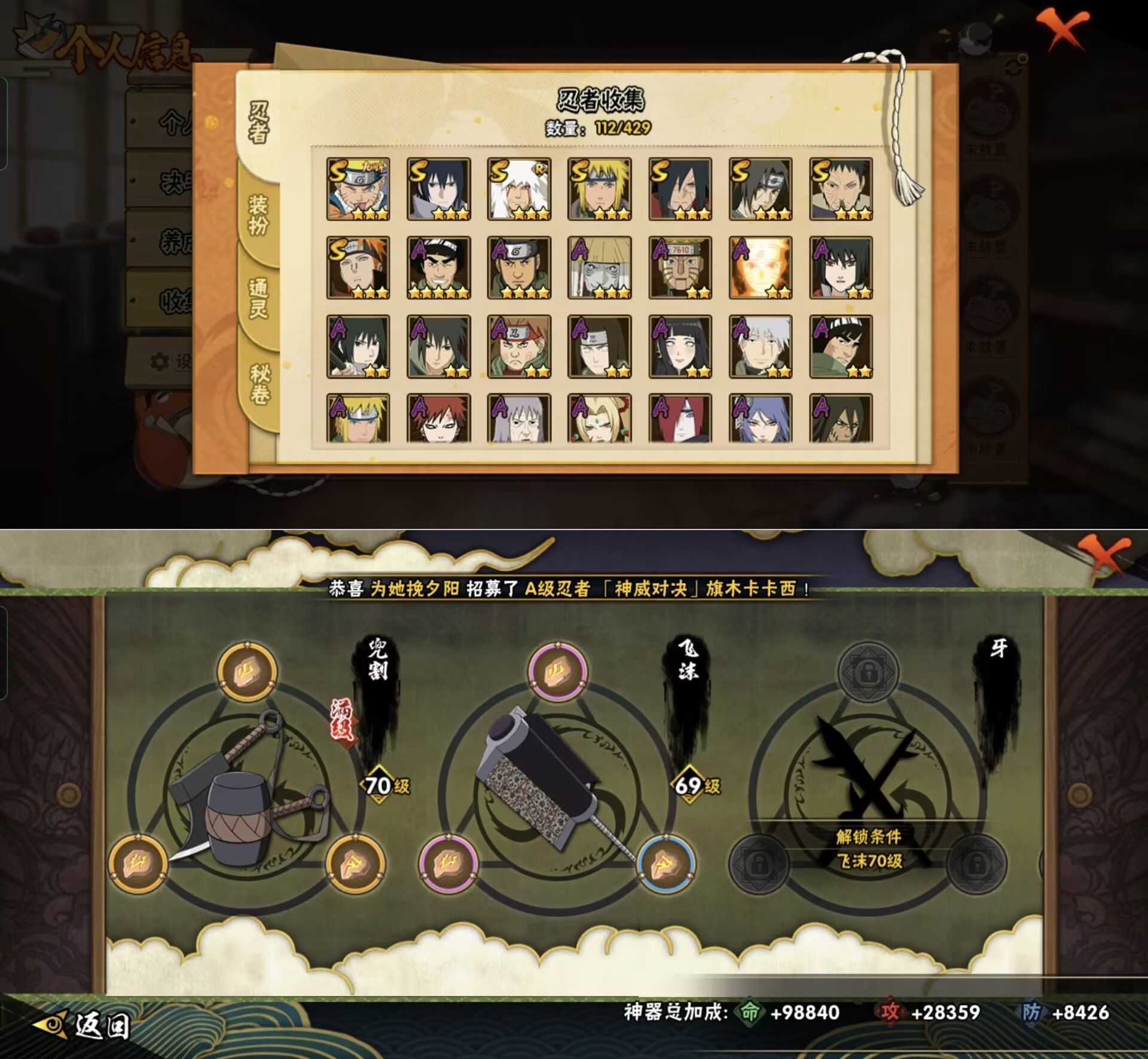 HYQM427356火影忍者账号详情图6 HYQM427356火影忍者账号详情图6