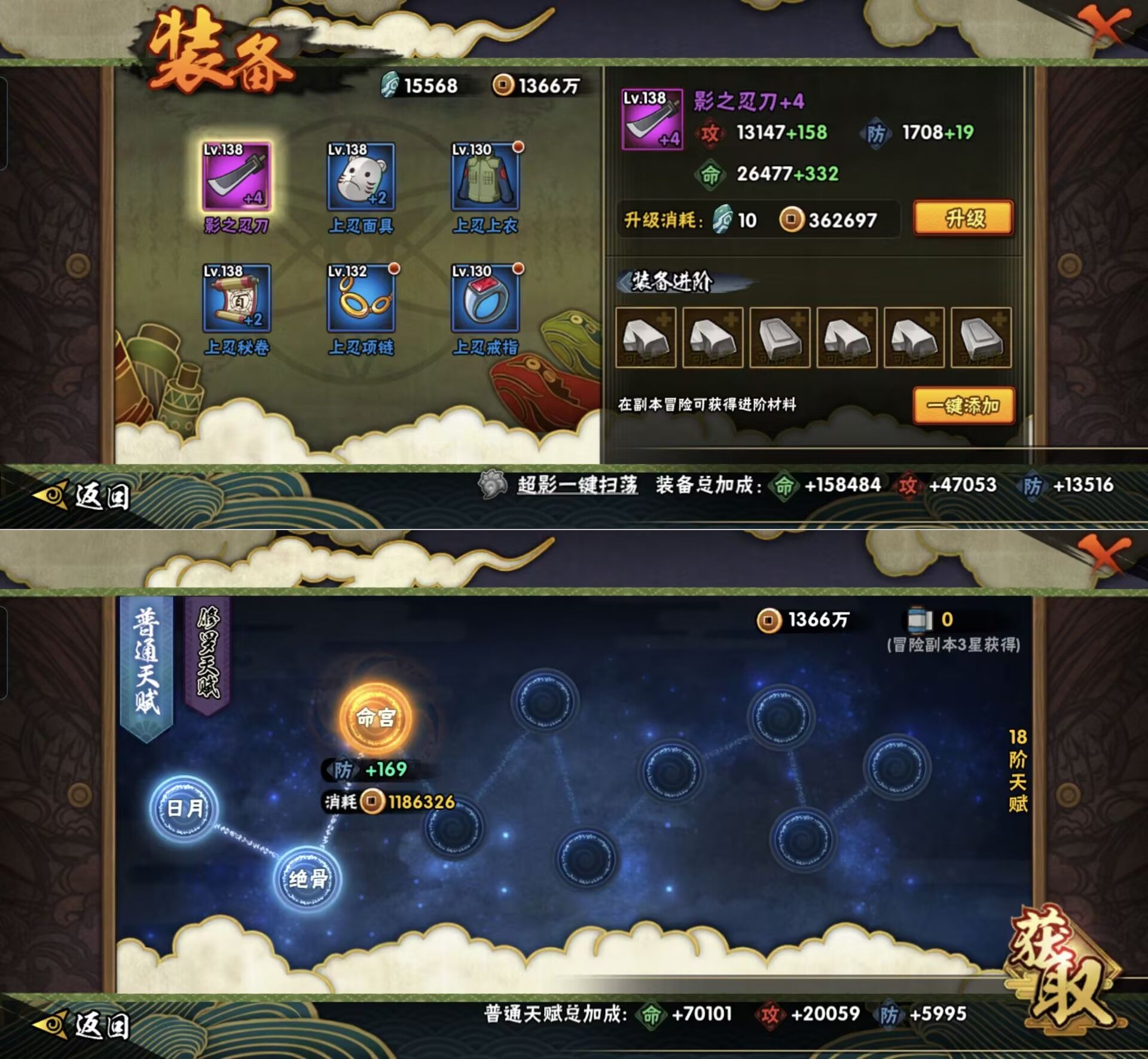 HYQM427356火影忍者账号详情图5 HYQM427356火影忍者账号详情图5