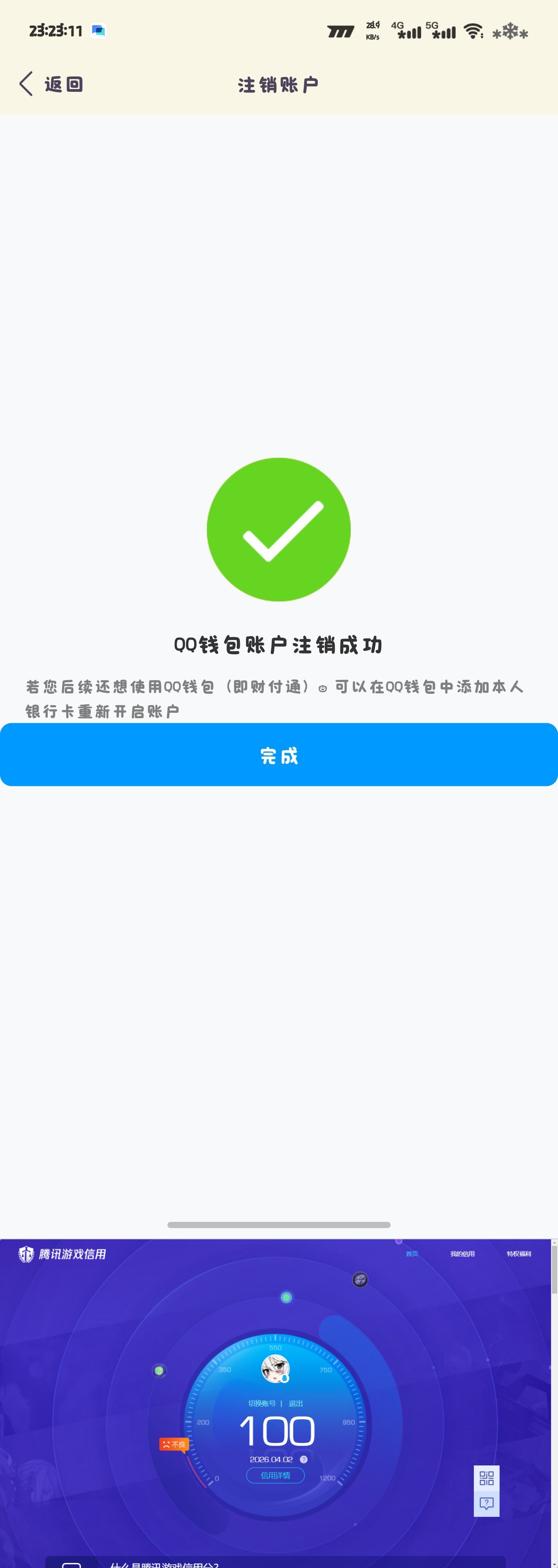 HYQM427356火影忍者账号详情图11 HYQM427356火影忍者账号详情图11
