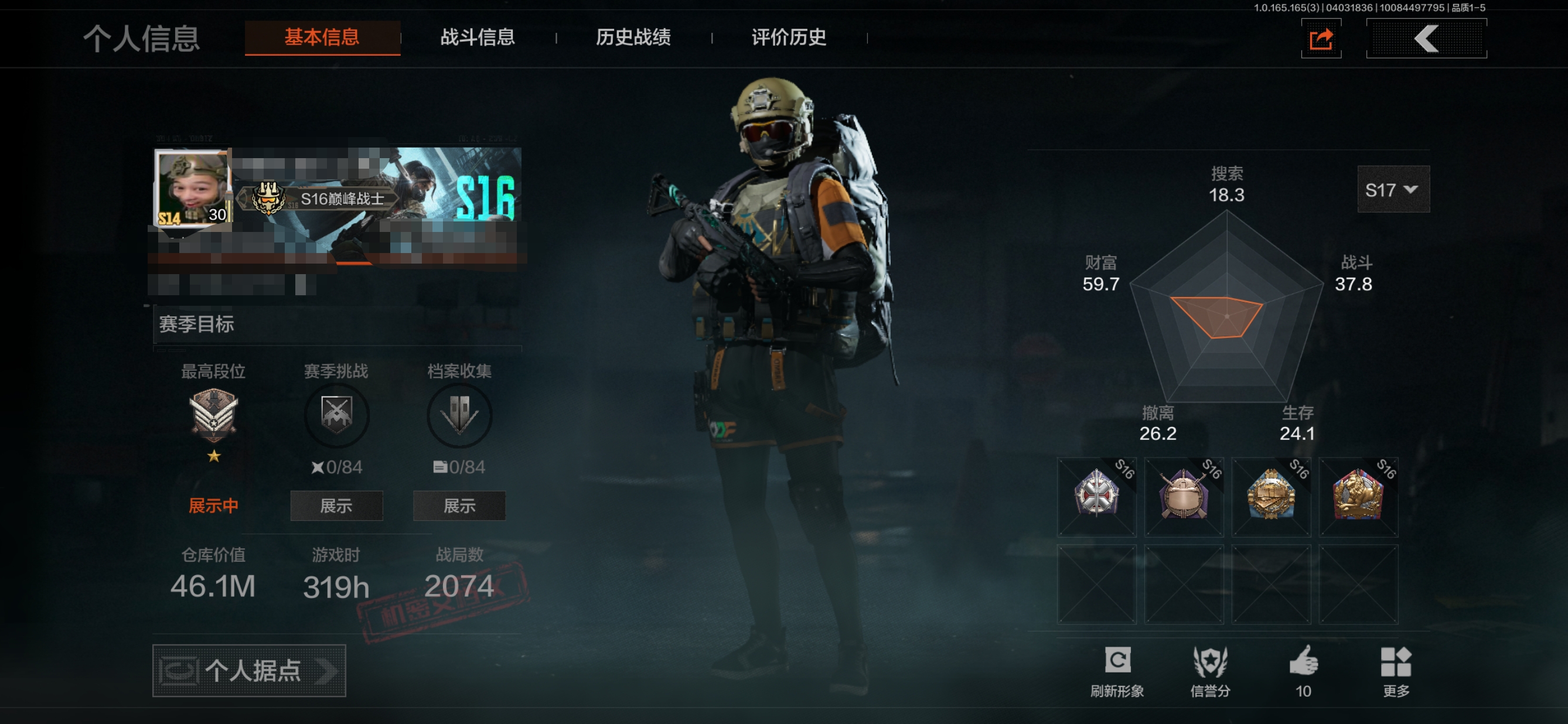 暗区突围账号安卓QQMWT5132【资产46.1M 柯恩币45483寒牙手刺】无二次安卓Q-等级30-仓库价值46.1m