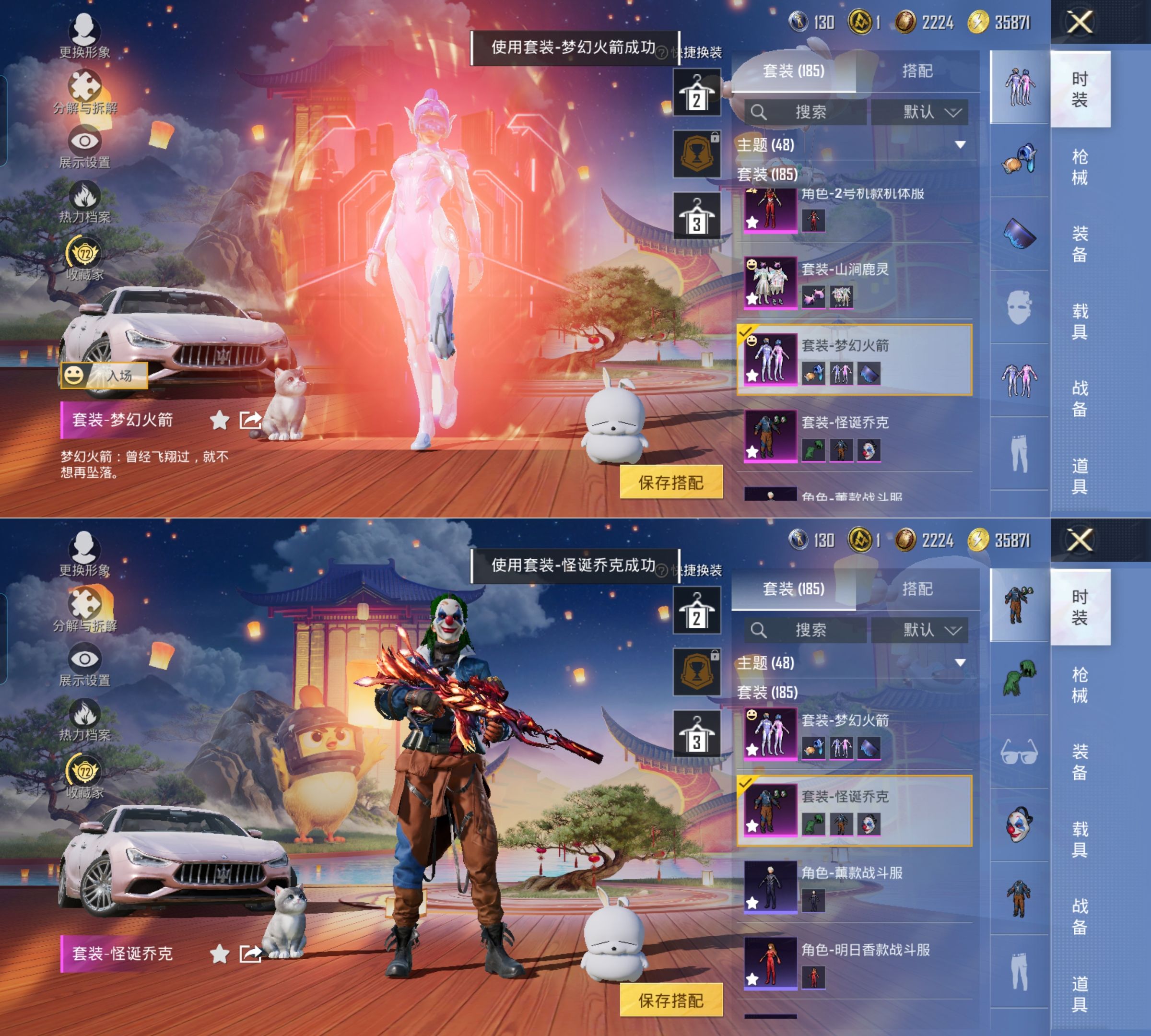 HPQM4159579和平精英账号详情图3