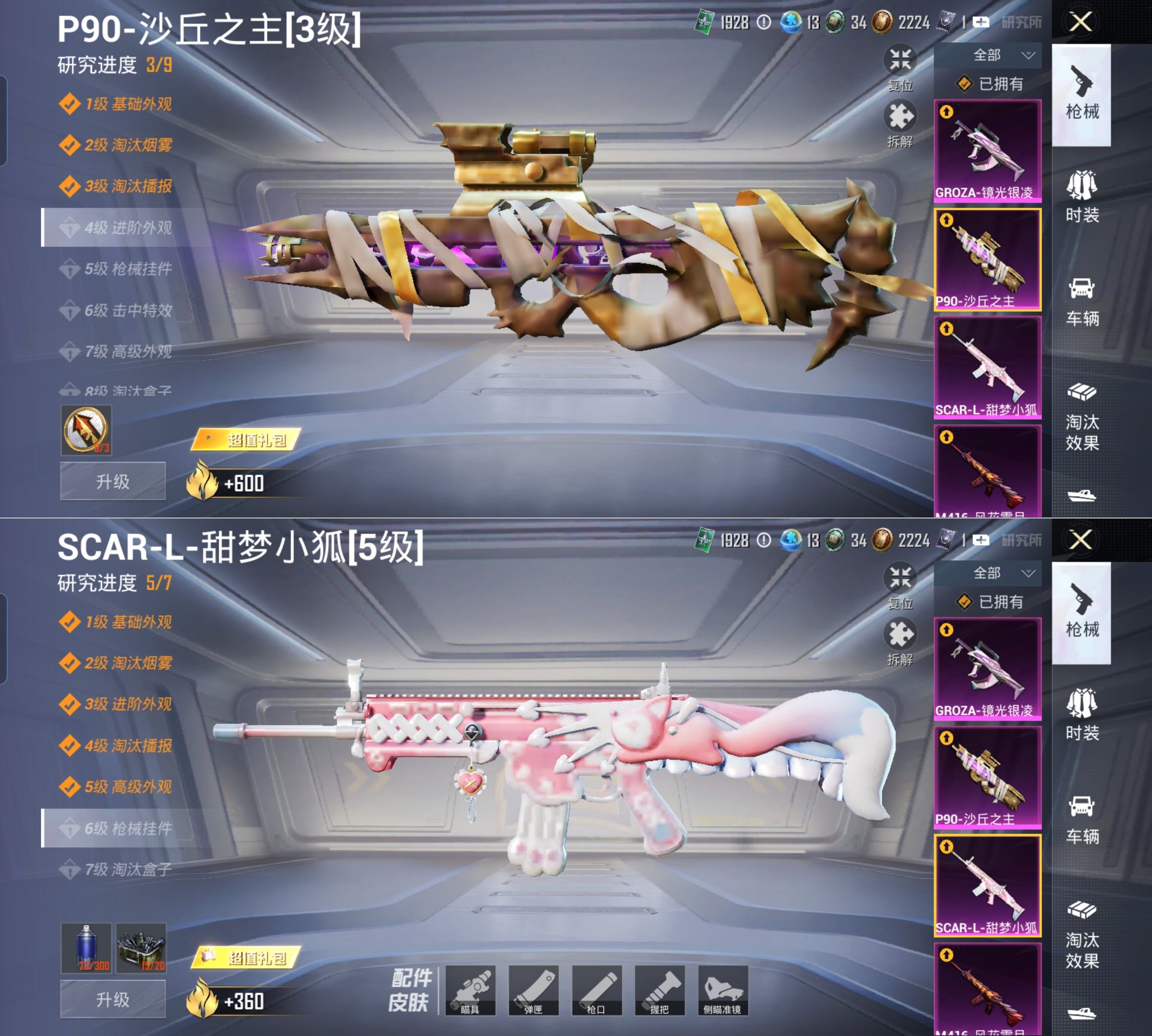 HPQM4159579和平精英账号详情图13