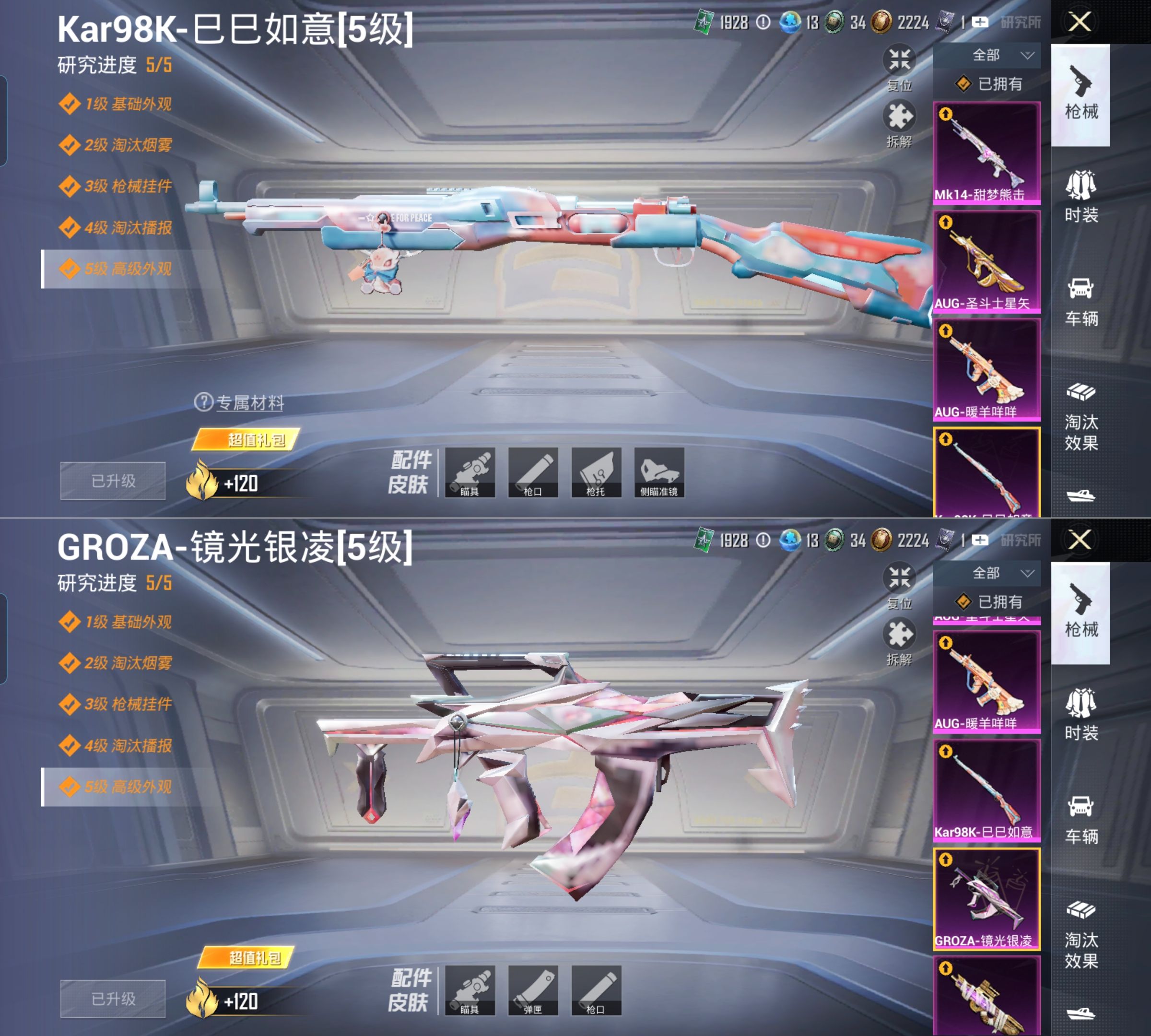 HPQM4159579和平精英账号详情图12