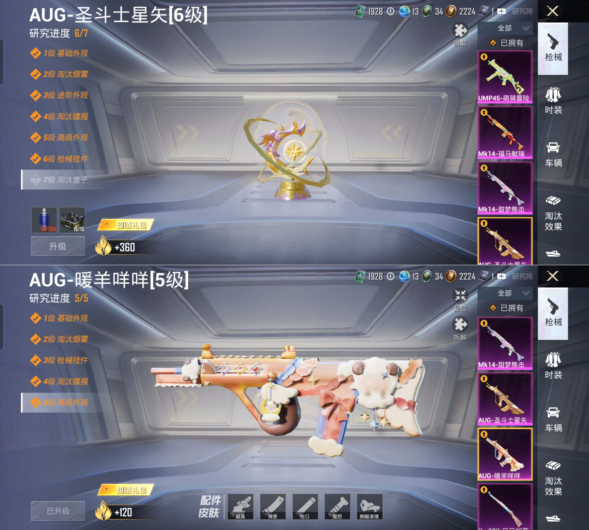 HPQM4159579和平精英账号详情图11