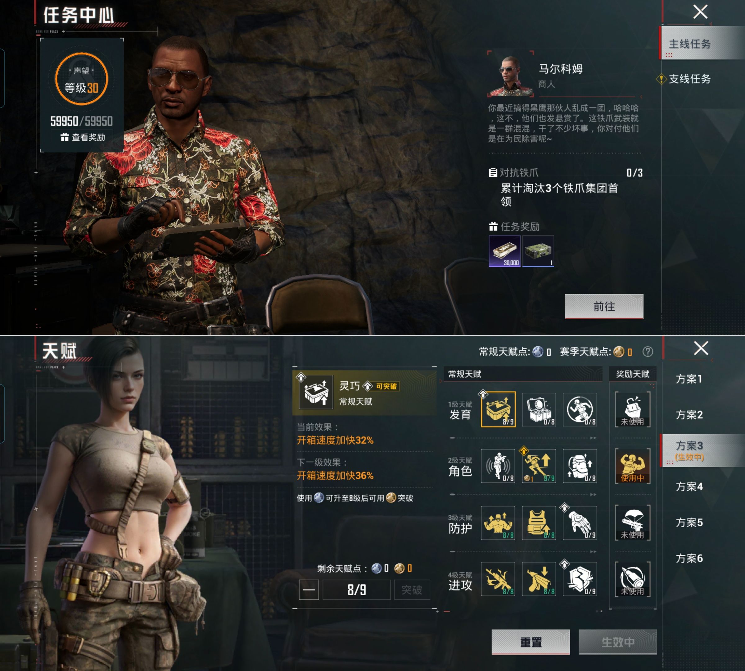 HPQM4159579和平精英账号详情图8