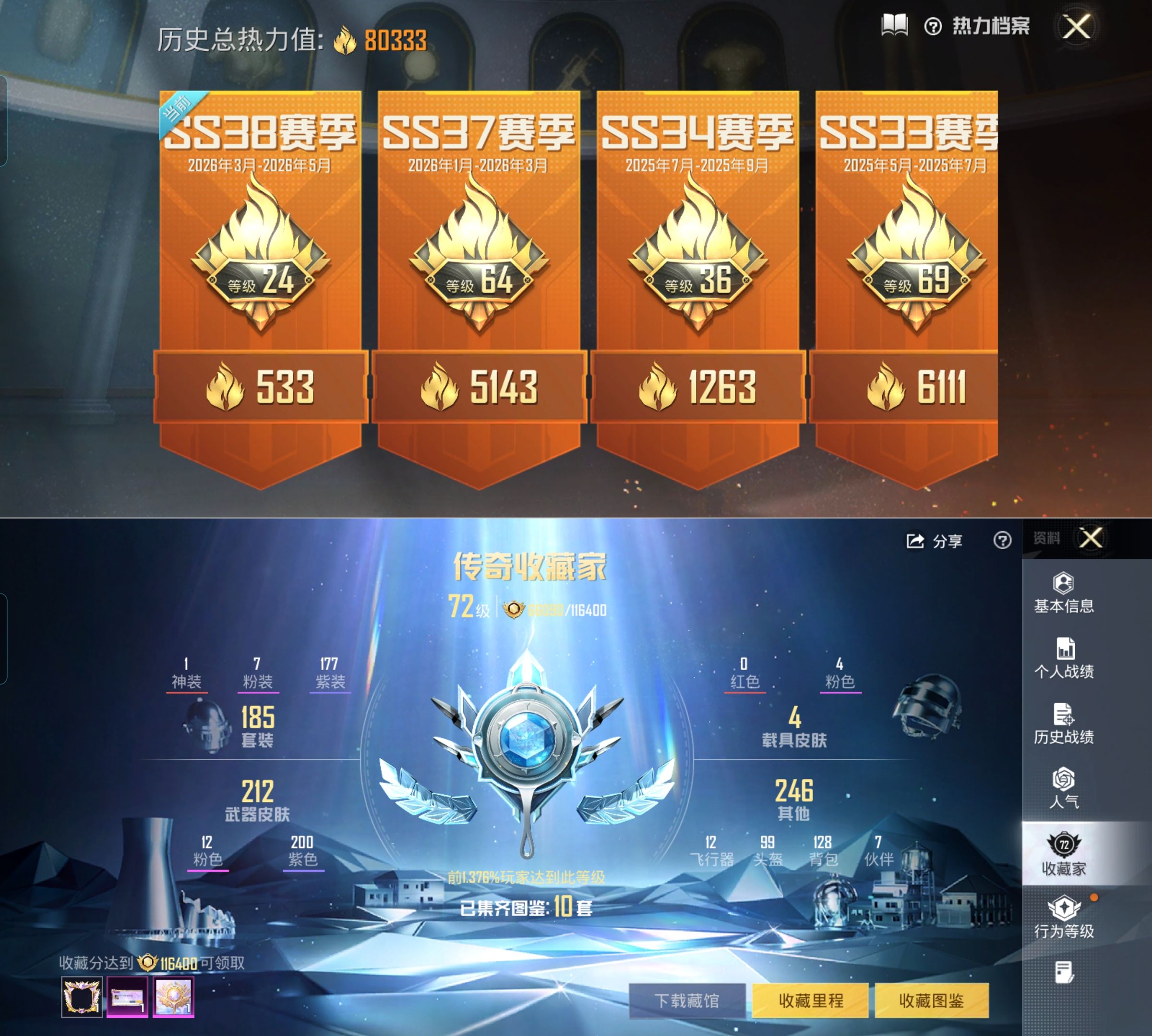 HPQM4159579和平精英账号详情图5