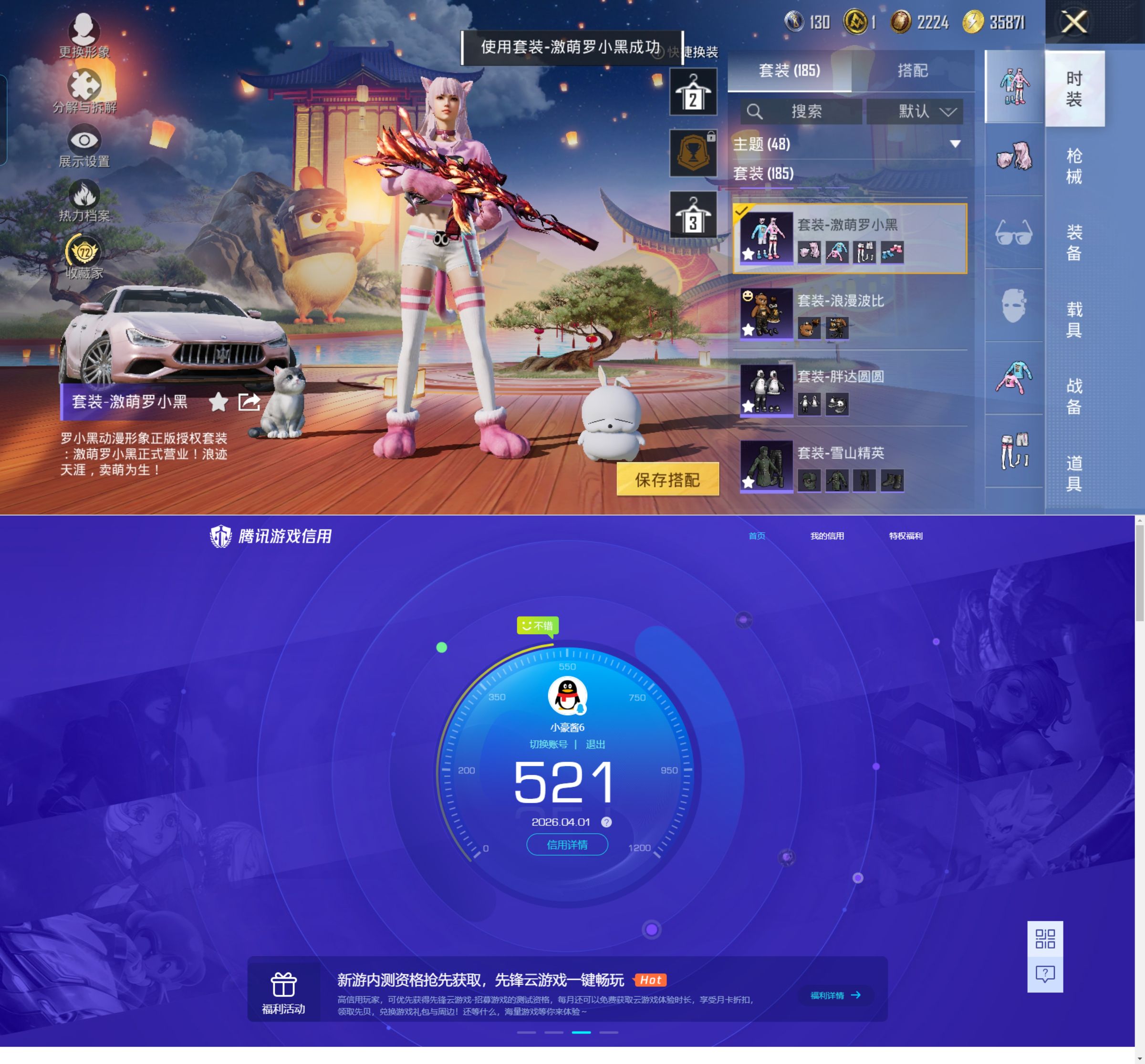 HPQM4159579和平精英账号详情图16