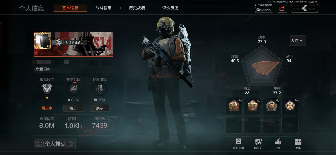 暗区突围账号安卓QQMWT5141【赢家匕首 寒牙手刺 】无二次 包安卓Q-等级30-仓库价值8m-科恩币2057k-【