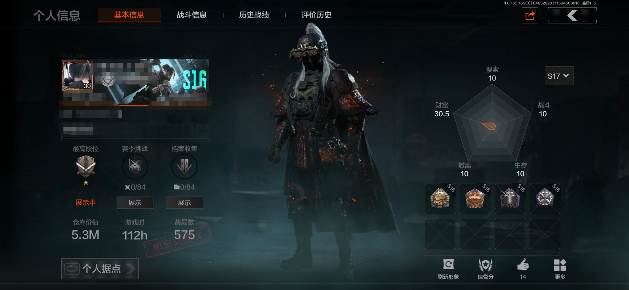 暗区突围账号安卓QQMWT5134【刀皮 赤心炉心 急袭弯刀 1红衣 长夜千军武将】无二次 安卓Q-等级30-仓库价值5