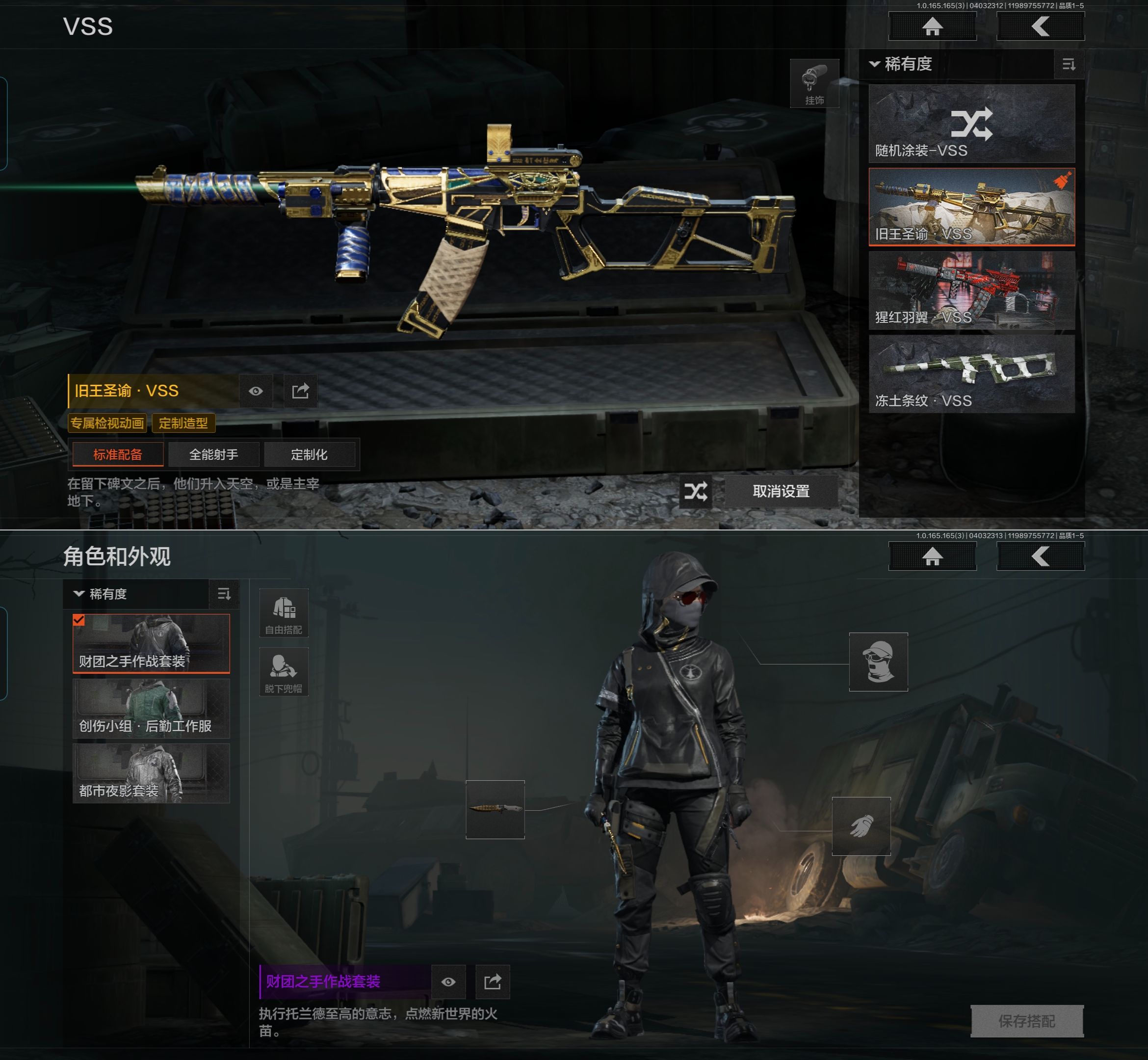 AQQM418407暗区突围账号详情图7