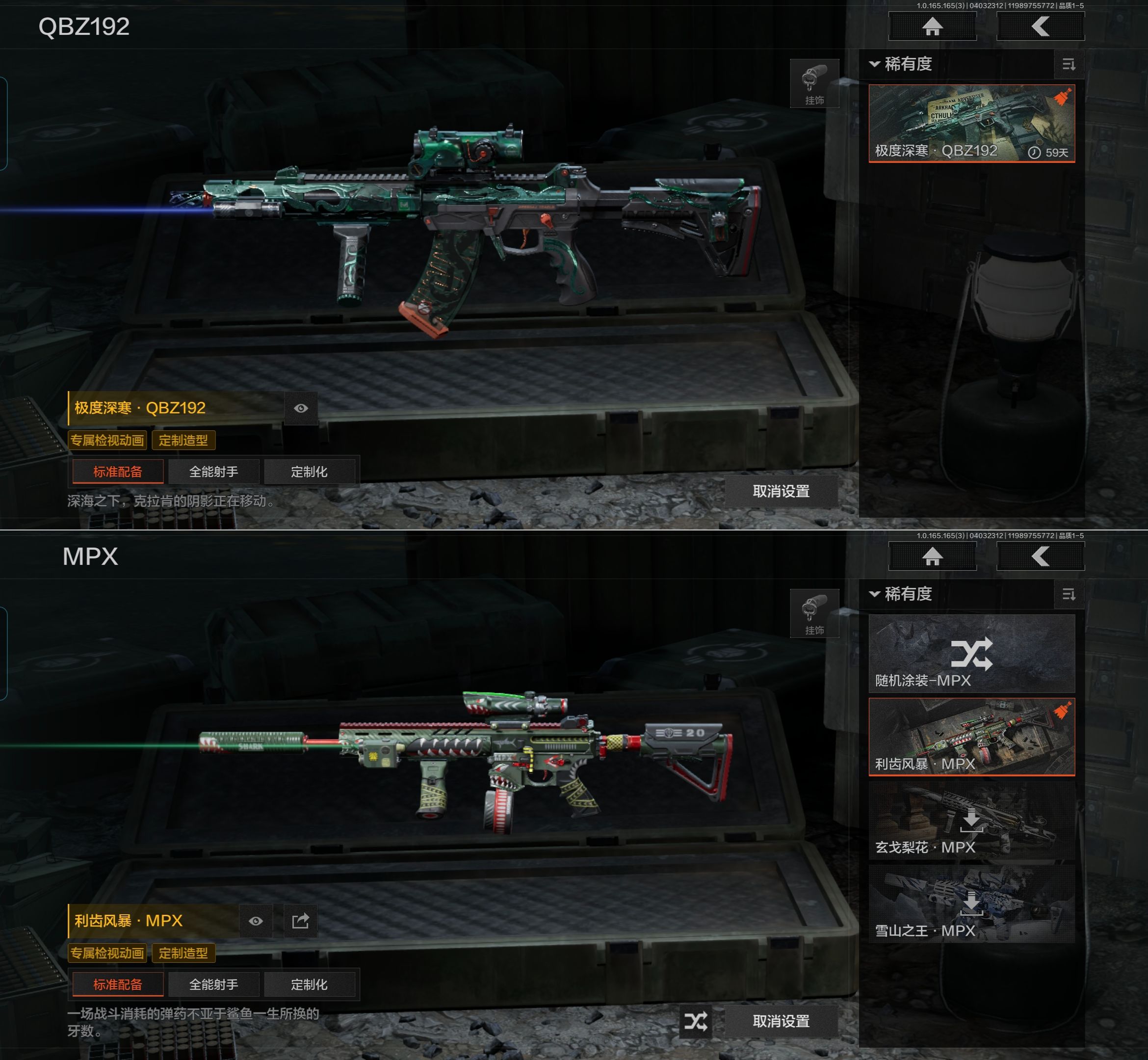 AQQM418407暗区突围账号详情图6