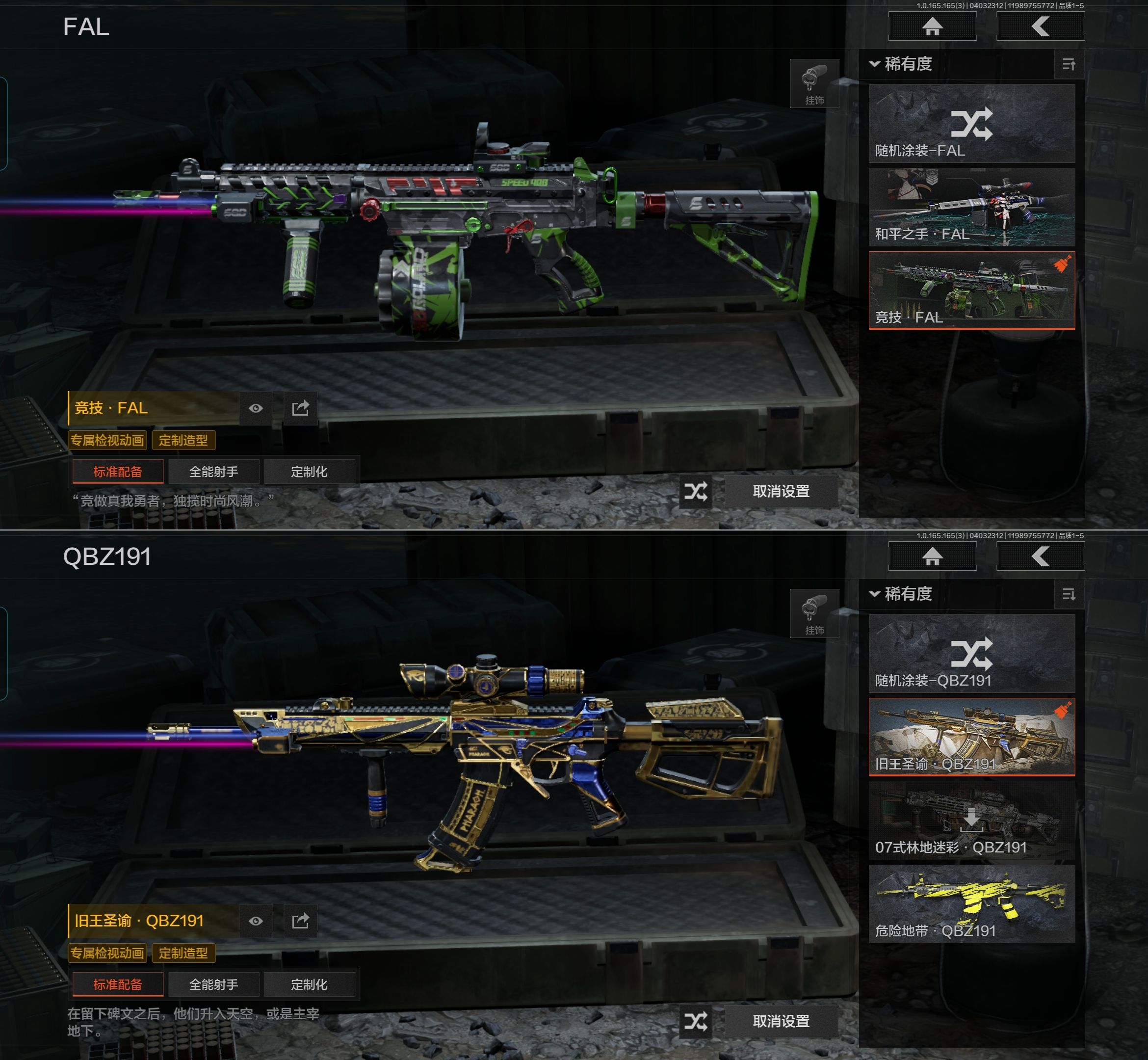 AQQM418407暗区突围账号详情图5