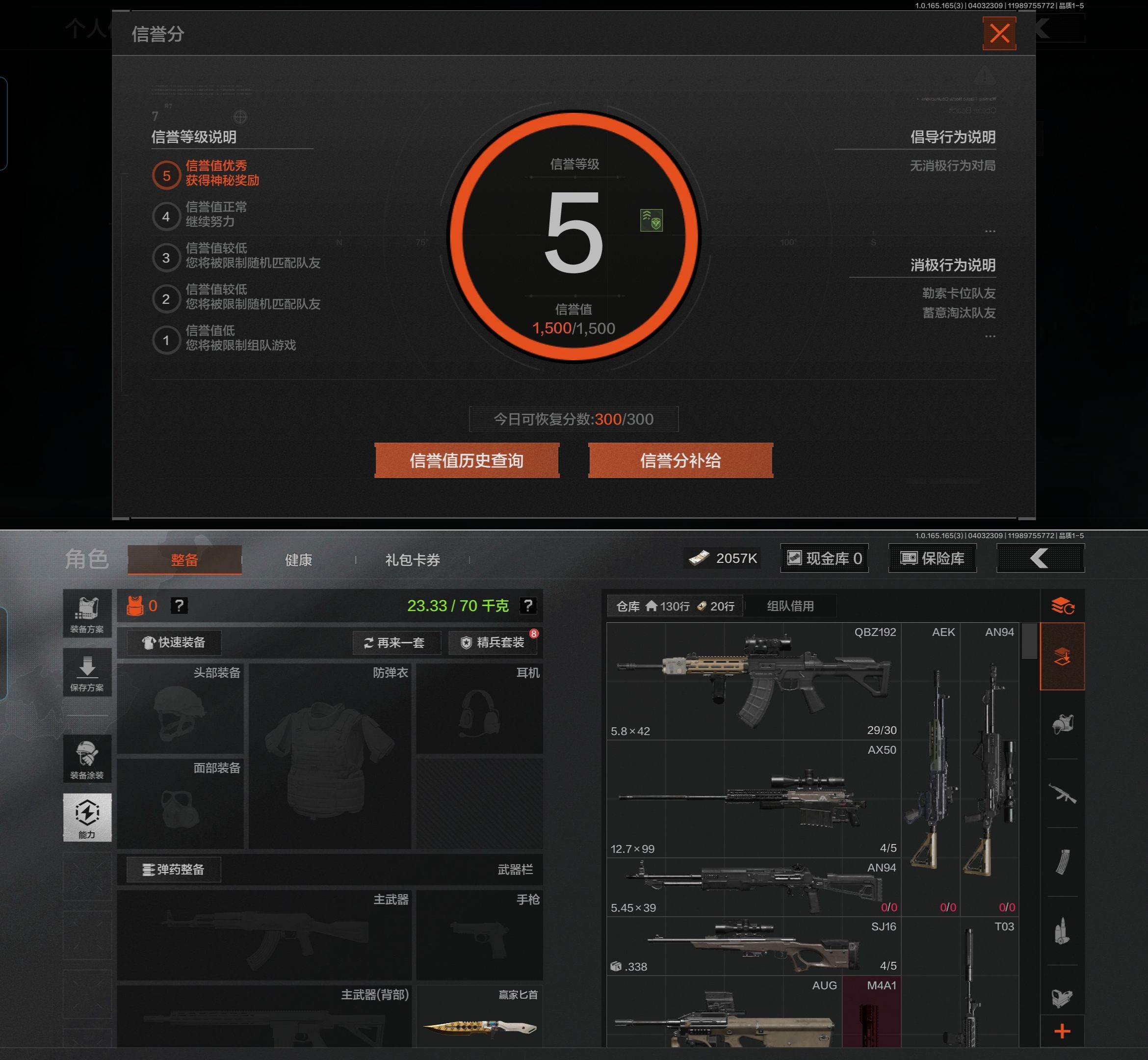 AQQM418407暗区突围账号详情图3