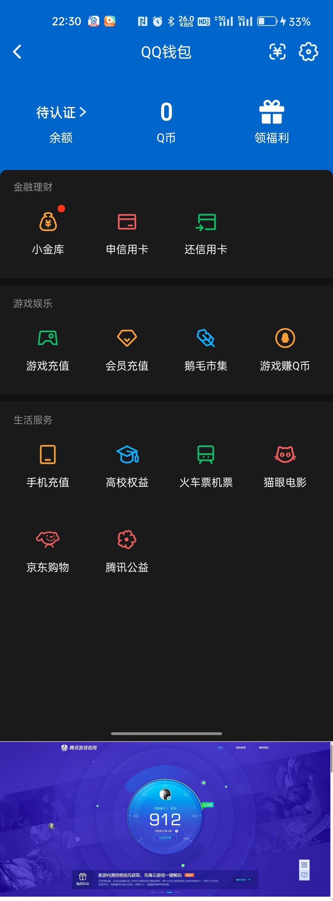 AQQM418407暗区突围账号详情图10