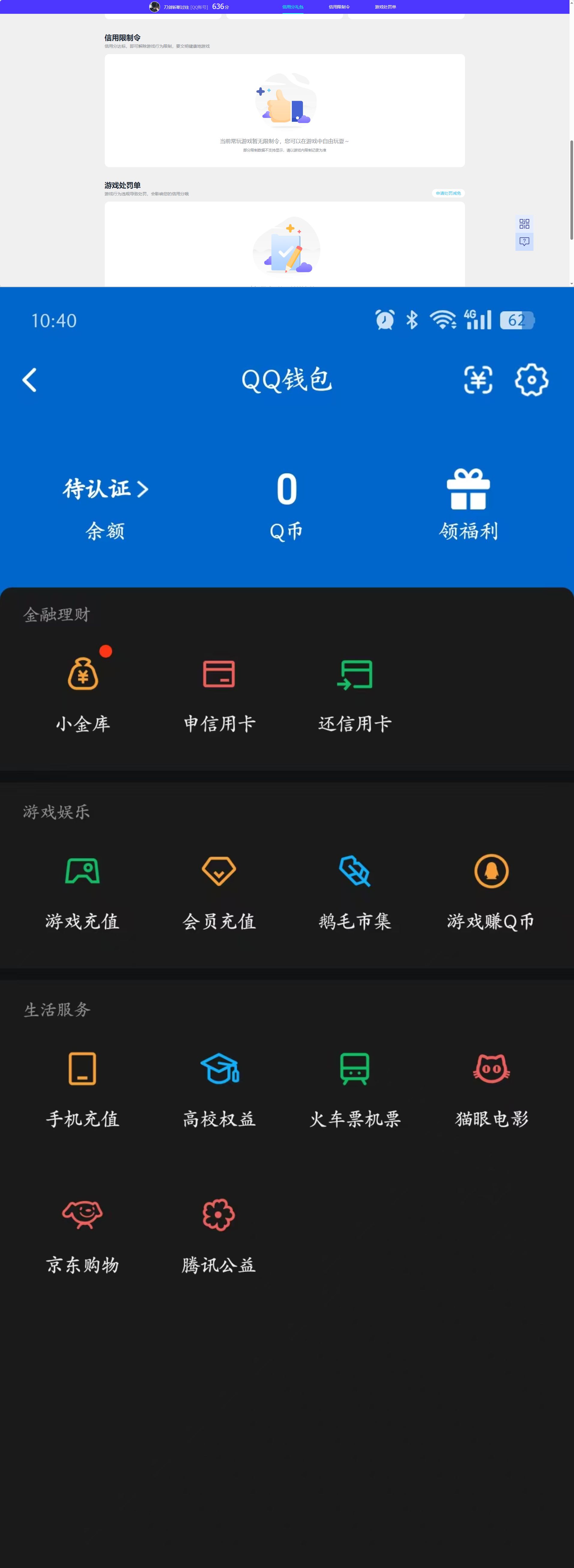 AQQM418418暗区突围账号详情图11