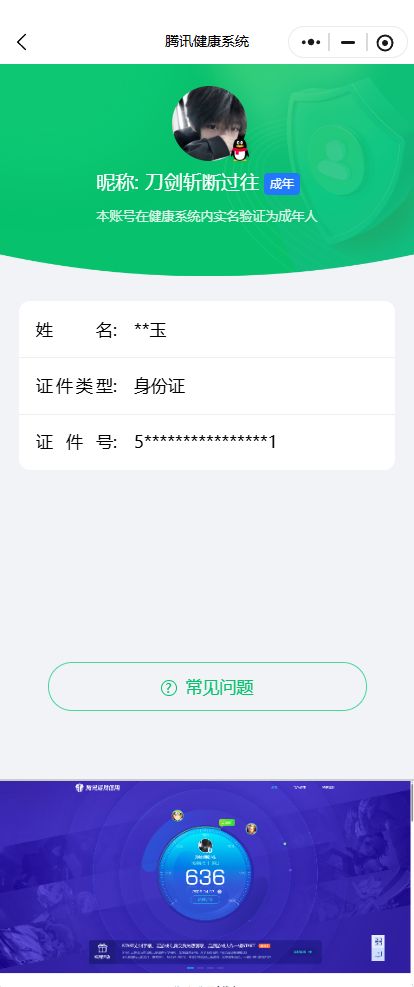 AQQM418418暗区突围账号详情图10