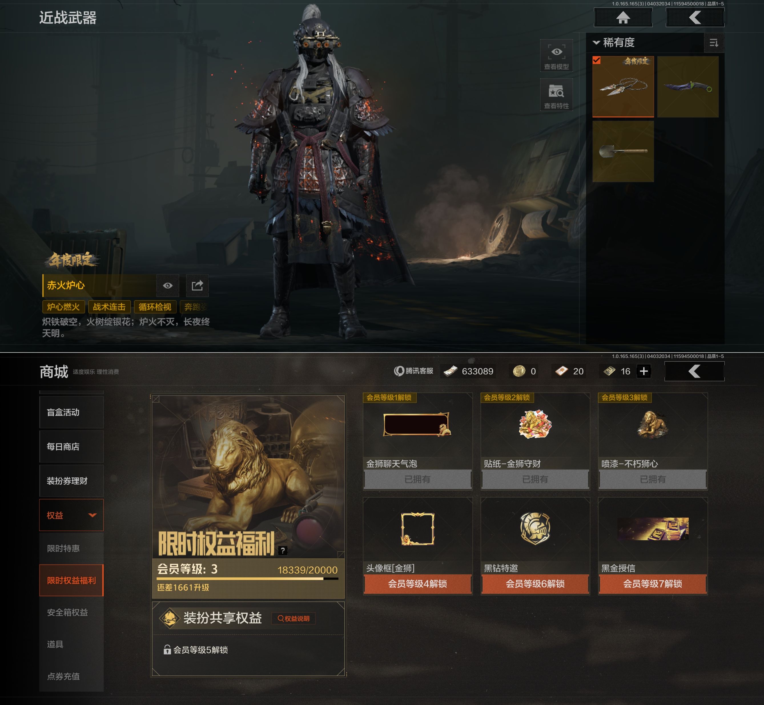 AQQM418418暗区突围账号详情图9