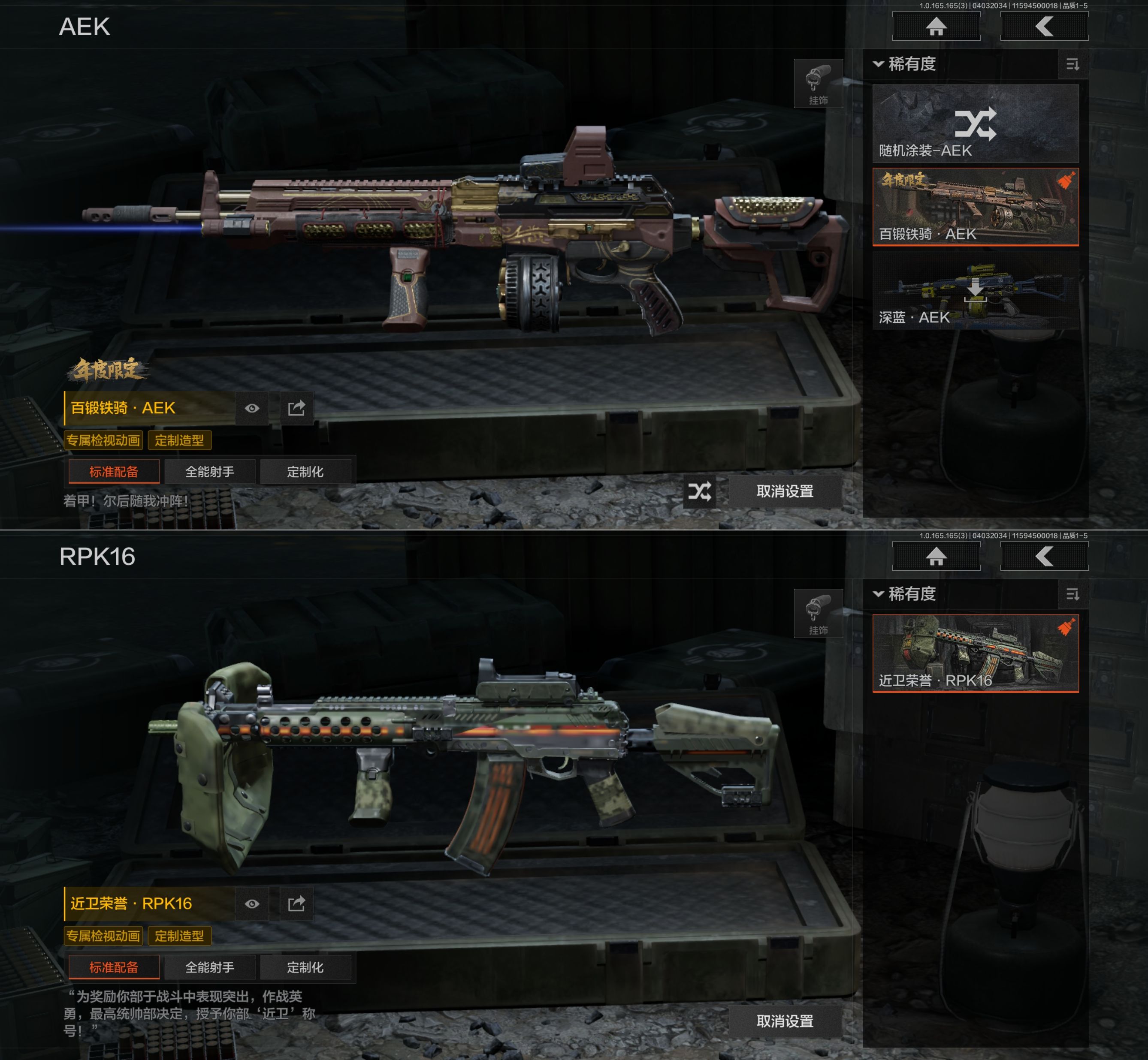 AQQM418418暗区突围账号详情图7