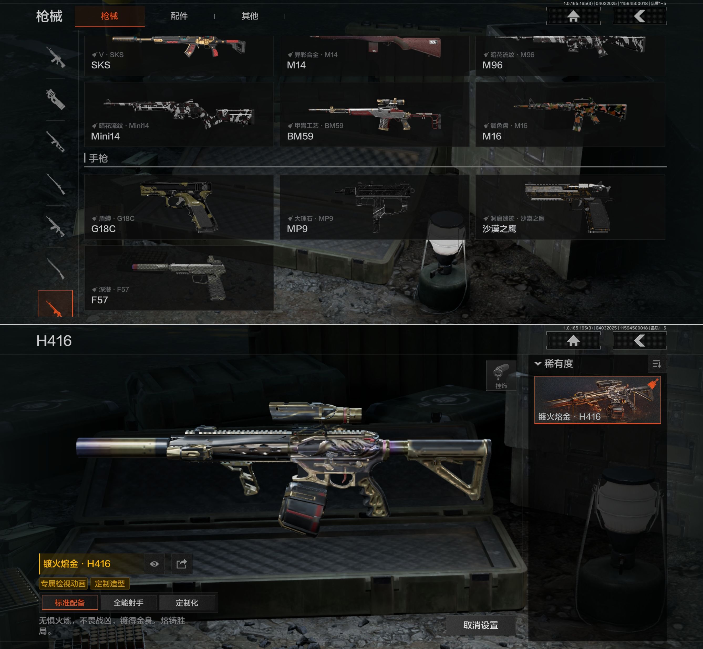 AQQM418418暗区突围账号详情图6