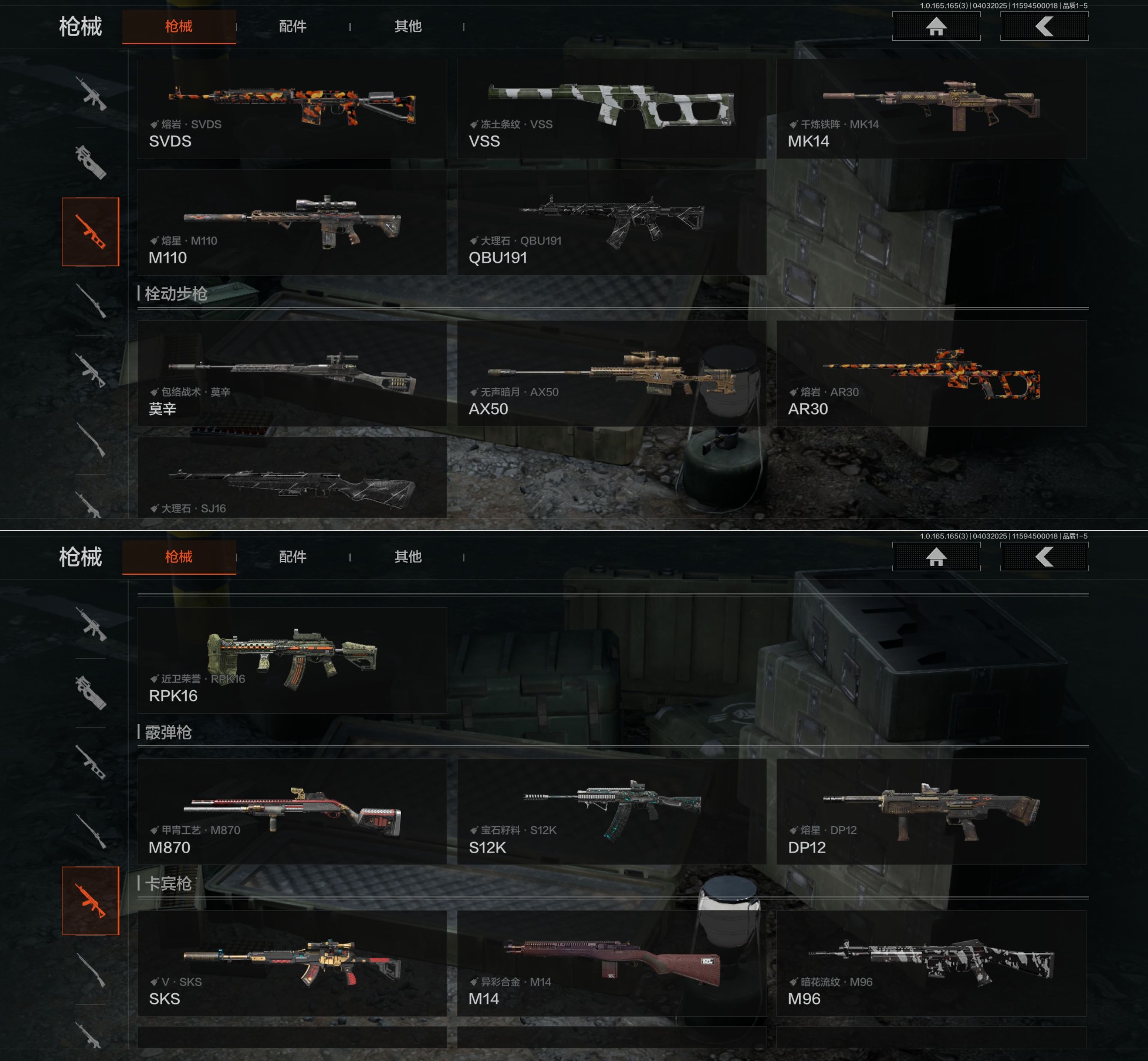 AQQM418418暗区突围账号详情图5