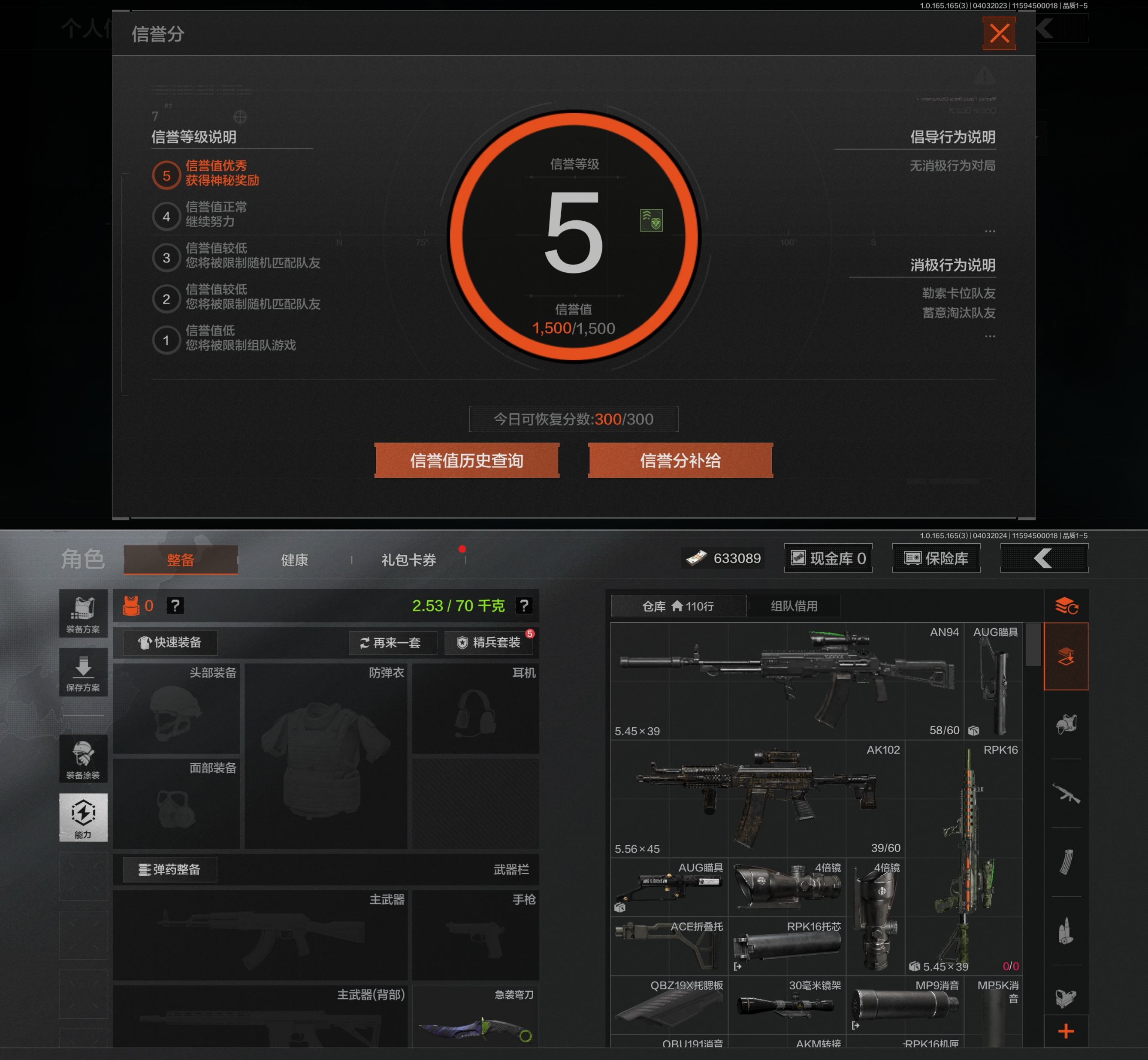 AQQM418418暗区突围账号详情图3