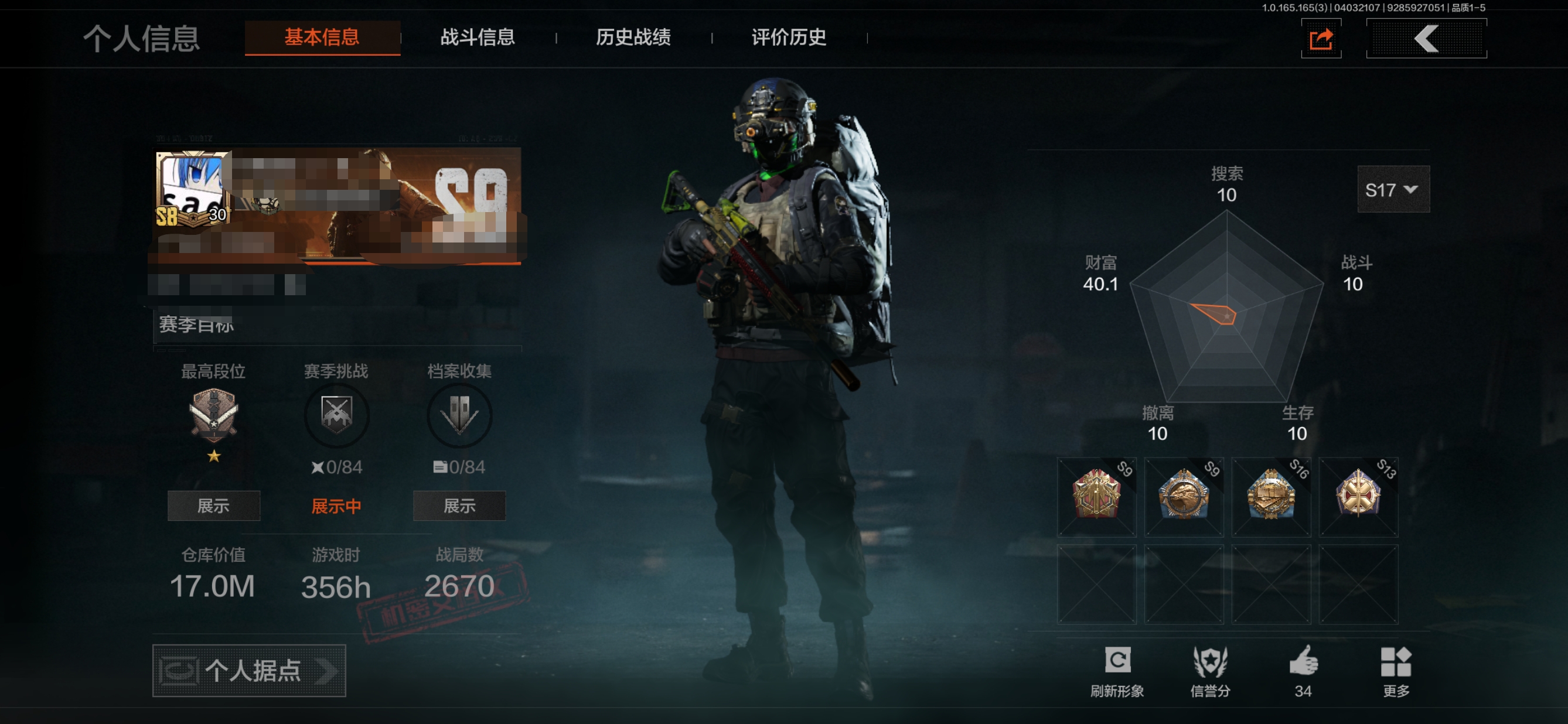 暗区突围账号安卓QQMWT5135可二次【VIP3 赤火炉心】安卓Q-等级30-仓库价值17m-科恩币917156-【套