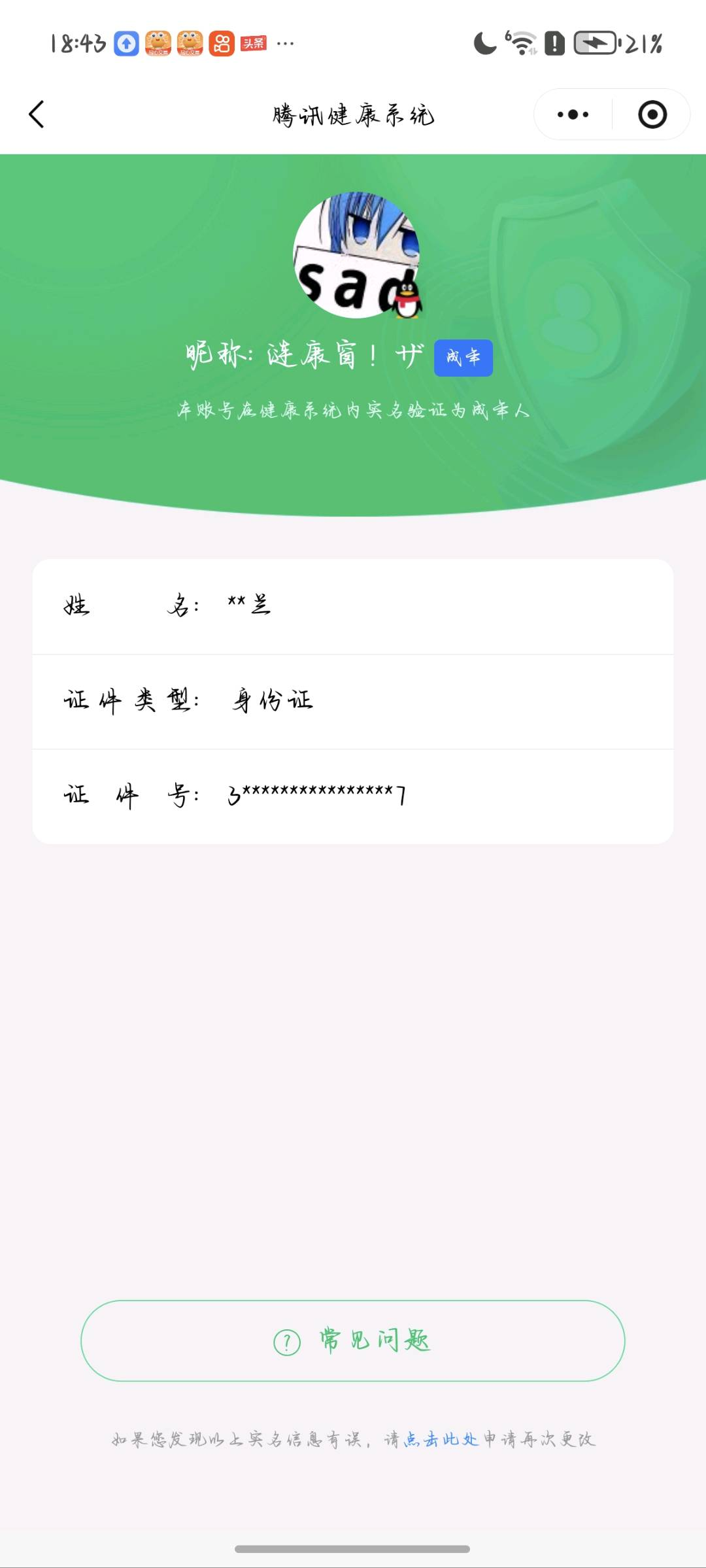 AQQM418423暗区突围账号详情图13 AQQM418423暗区突围账号详情图13