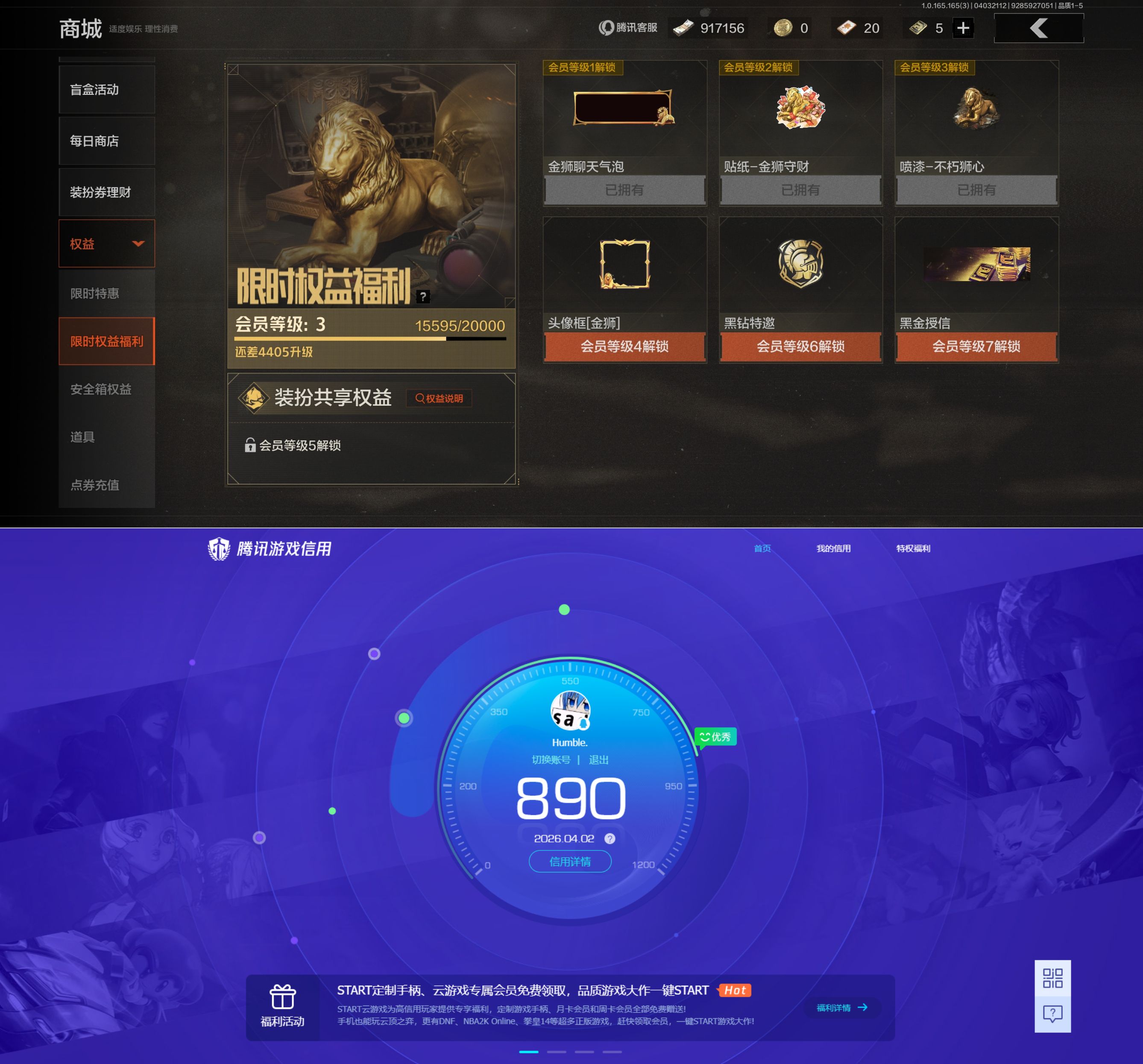 AQQM418423暗区突围账号详情图11 AQQM418423暗区突围账号详情图11