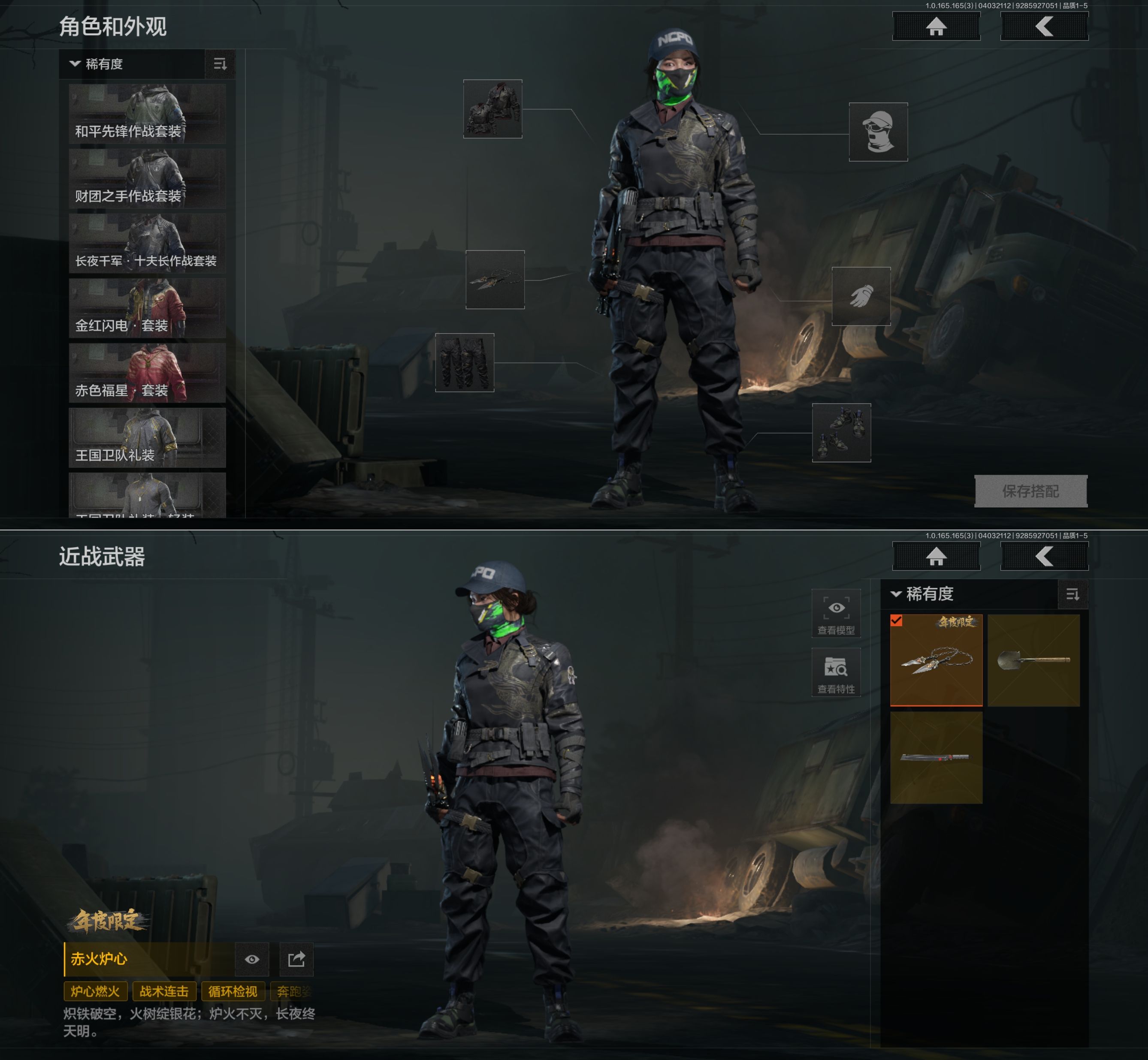 AQQM418423暗区突围账号详情图3 AQQM418423暗区突围账号详情图3