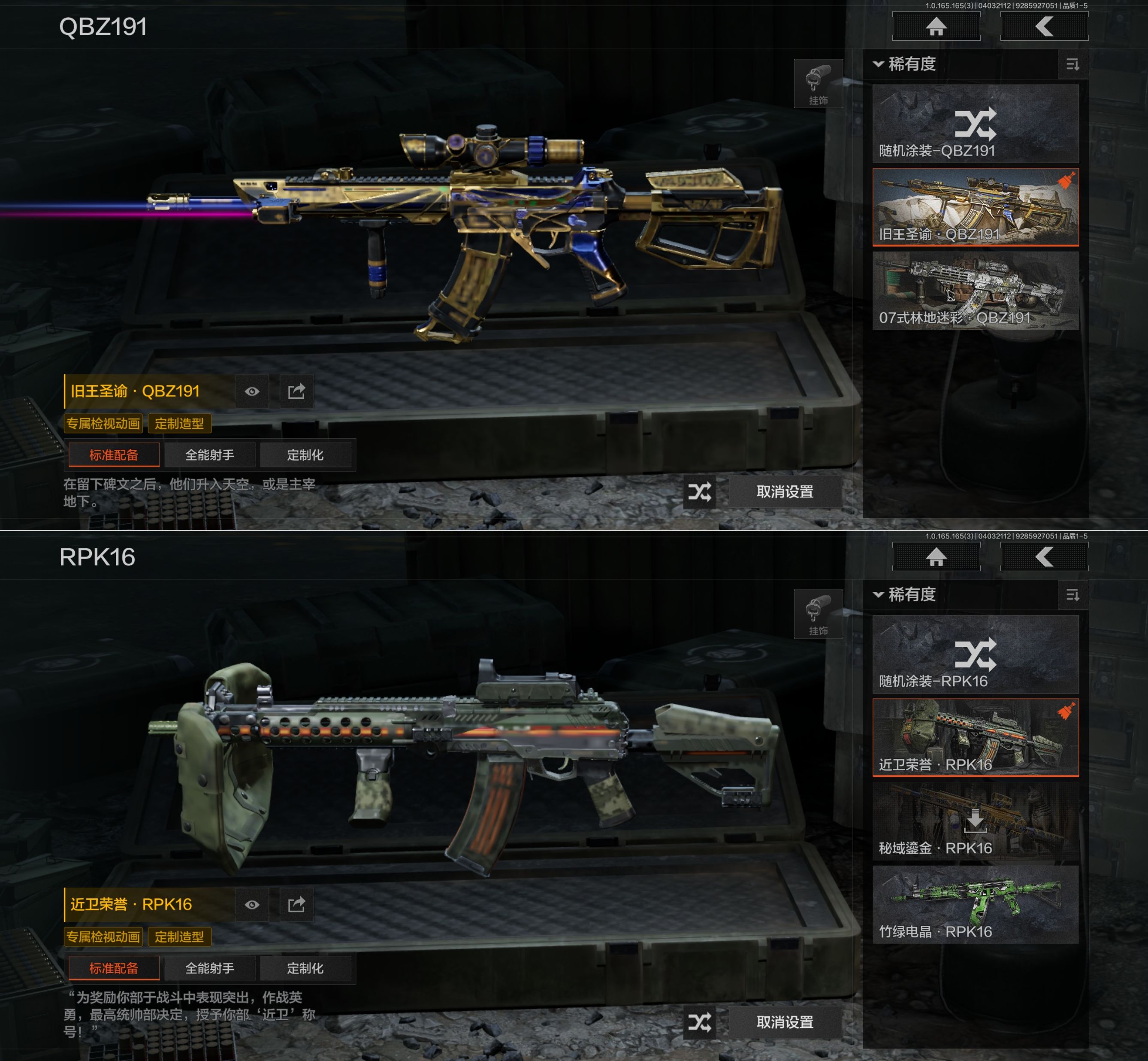 AQQM418423暗区突围账号详情图10 AQQM418423暗区突围账号详情图10