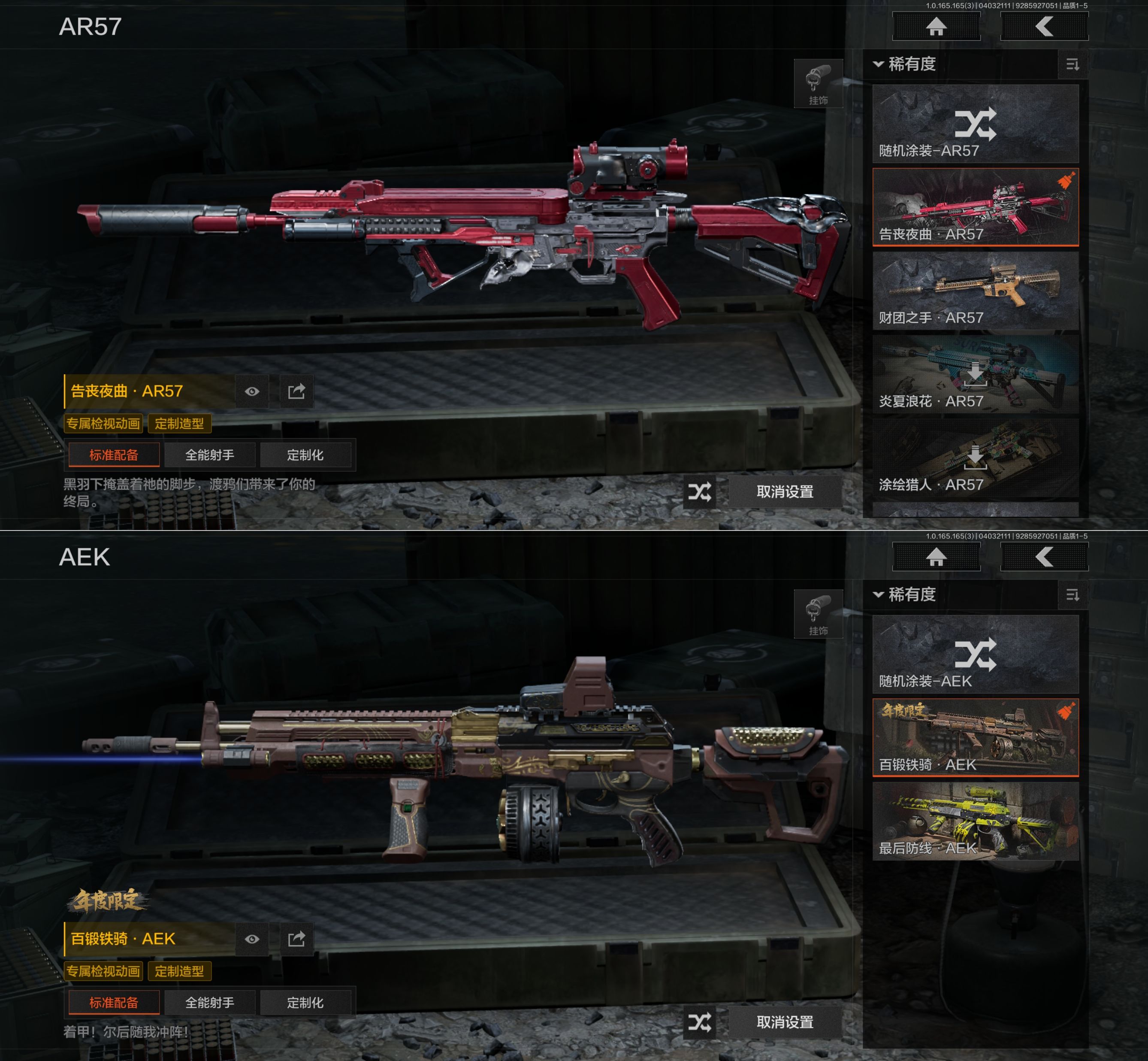 AQQM418423暗区突围账号详情图9 AQQM418423暗区突围账号详情图9