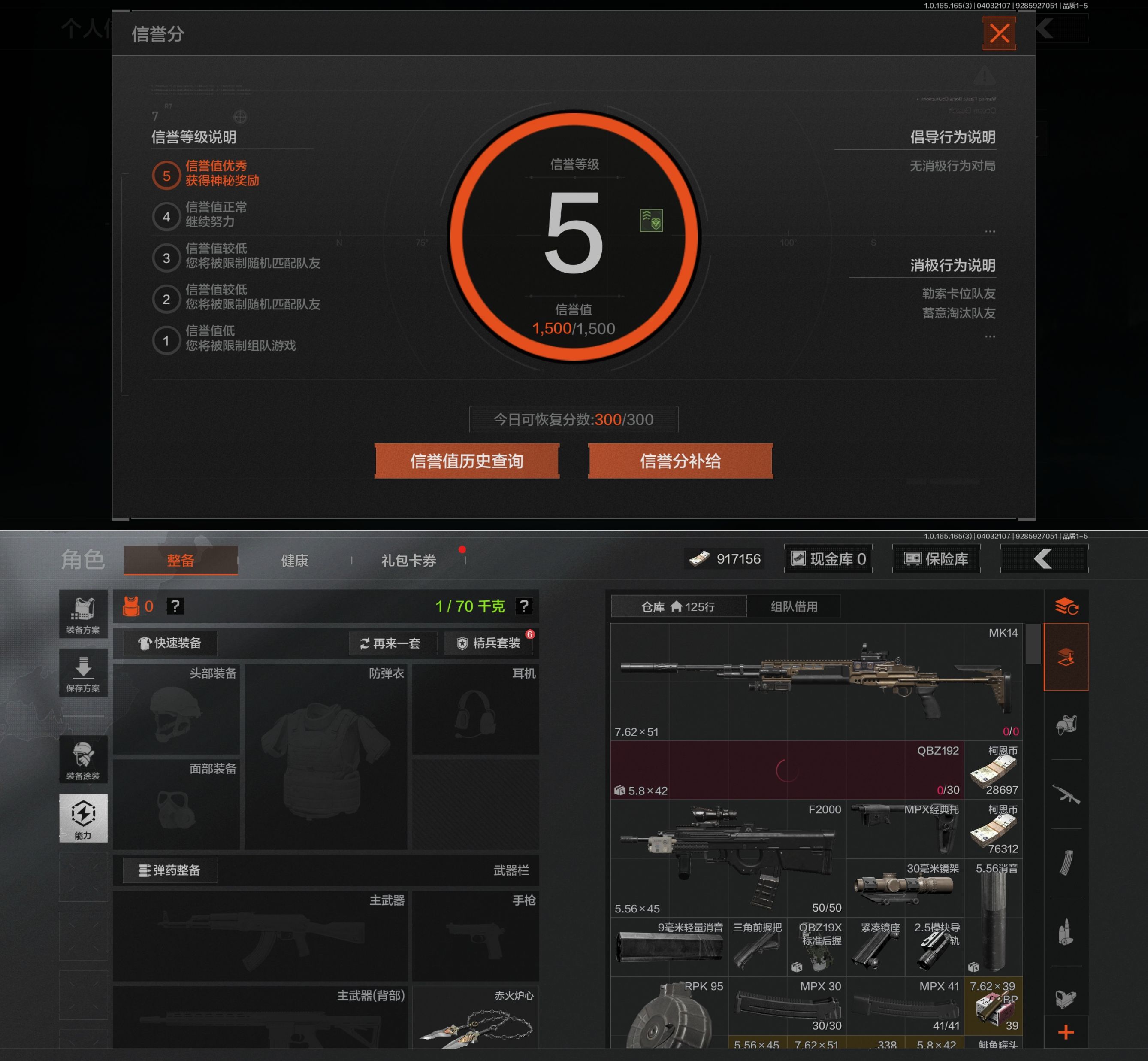 AQQM418423暗区突围账号详情图4 AQQM418423暗区突围账号详情图4