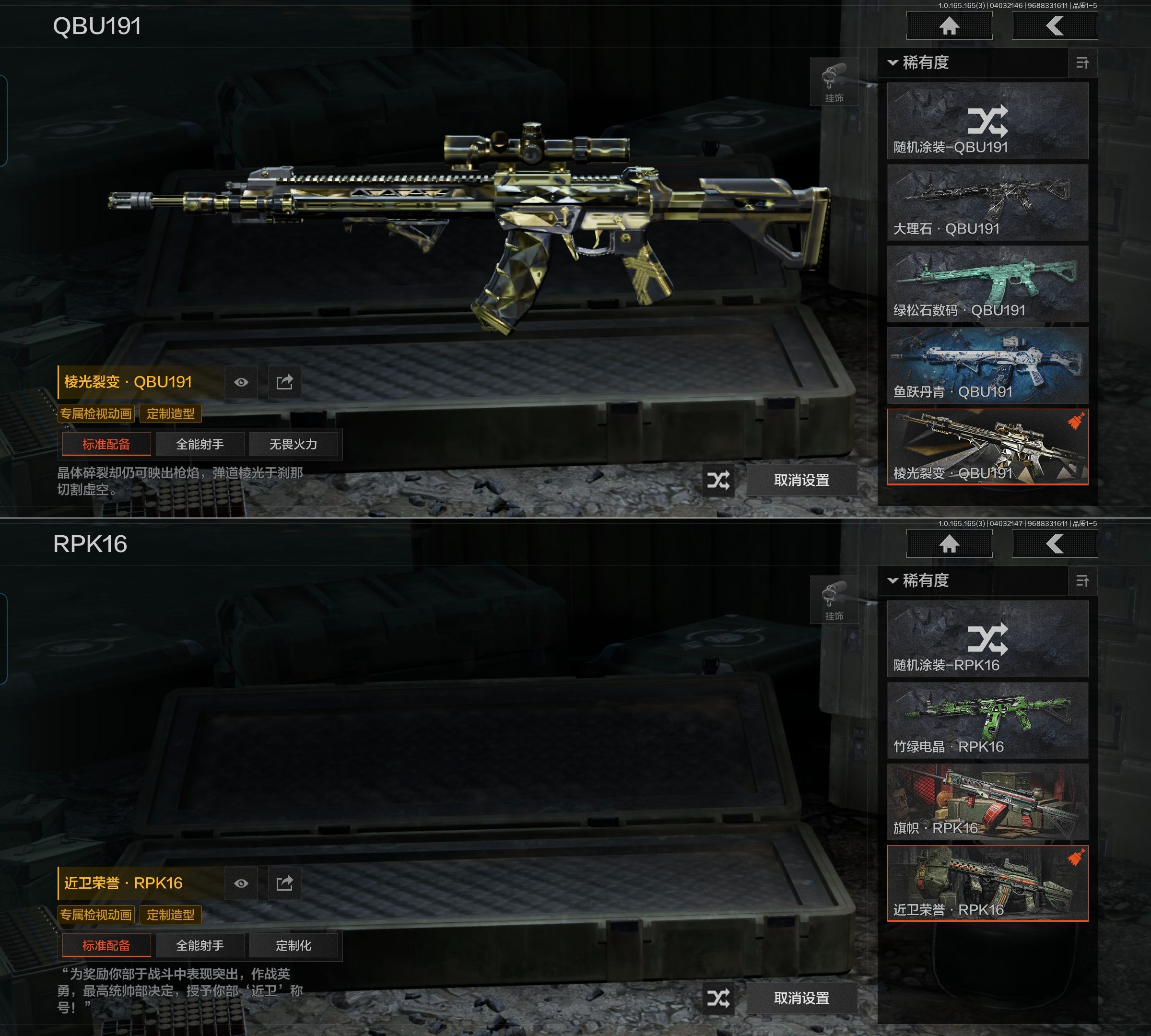 AQQM418408暗区突围账号详情图13 AQQM418408暗区突围账号详情图13