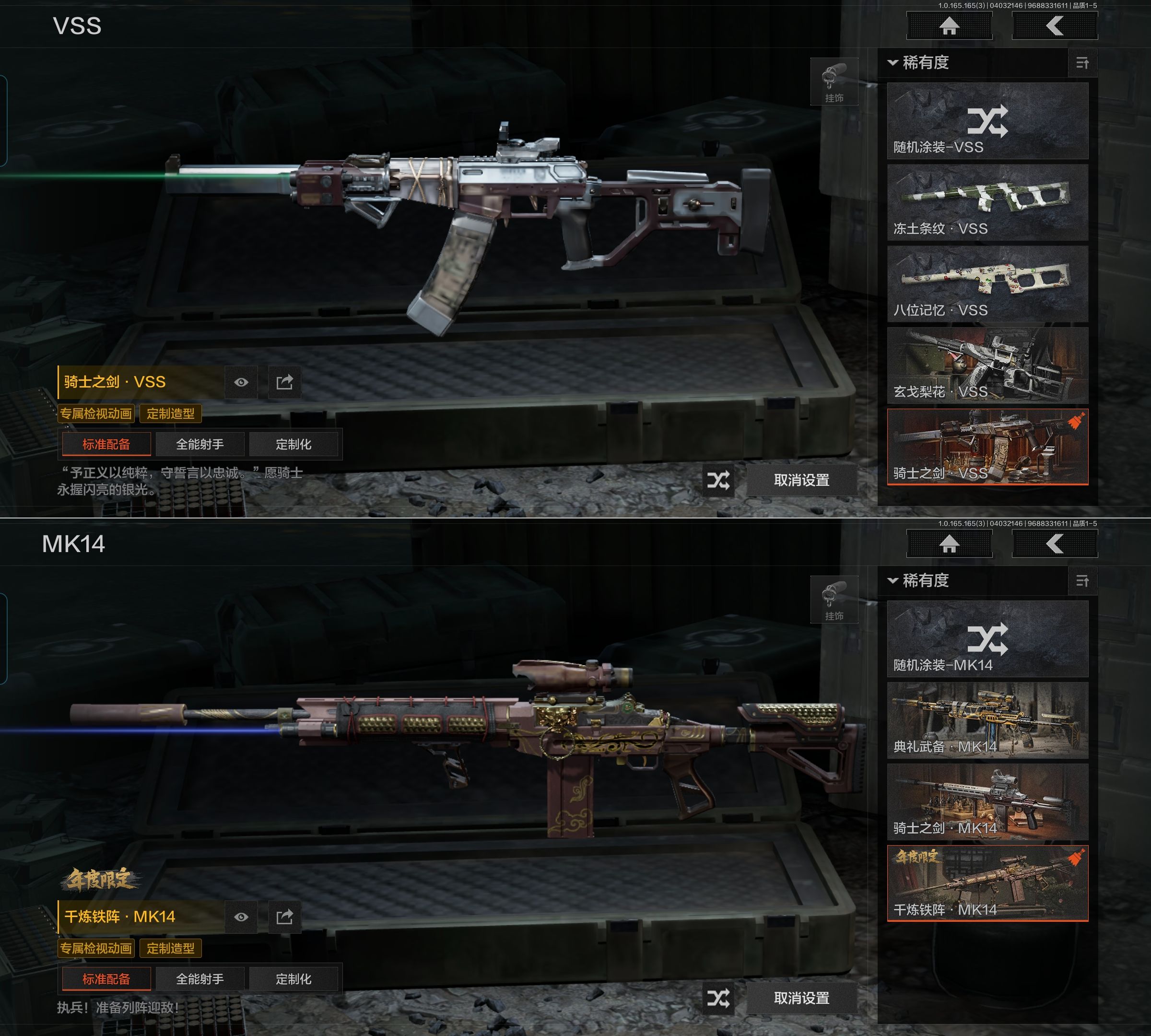 AQQM418408暗区突围账号详情图12 AQQM418408暗区突围账号详情图12