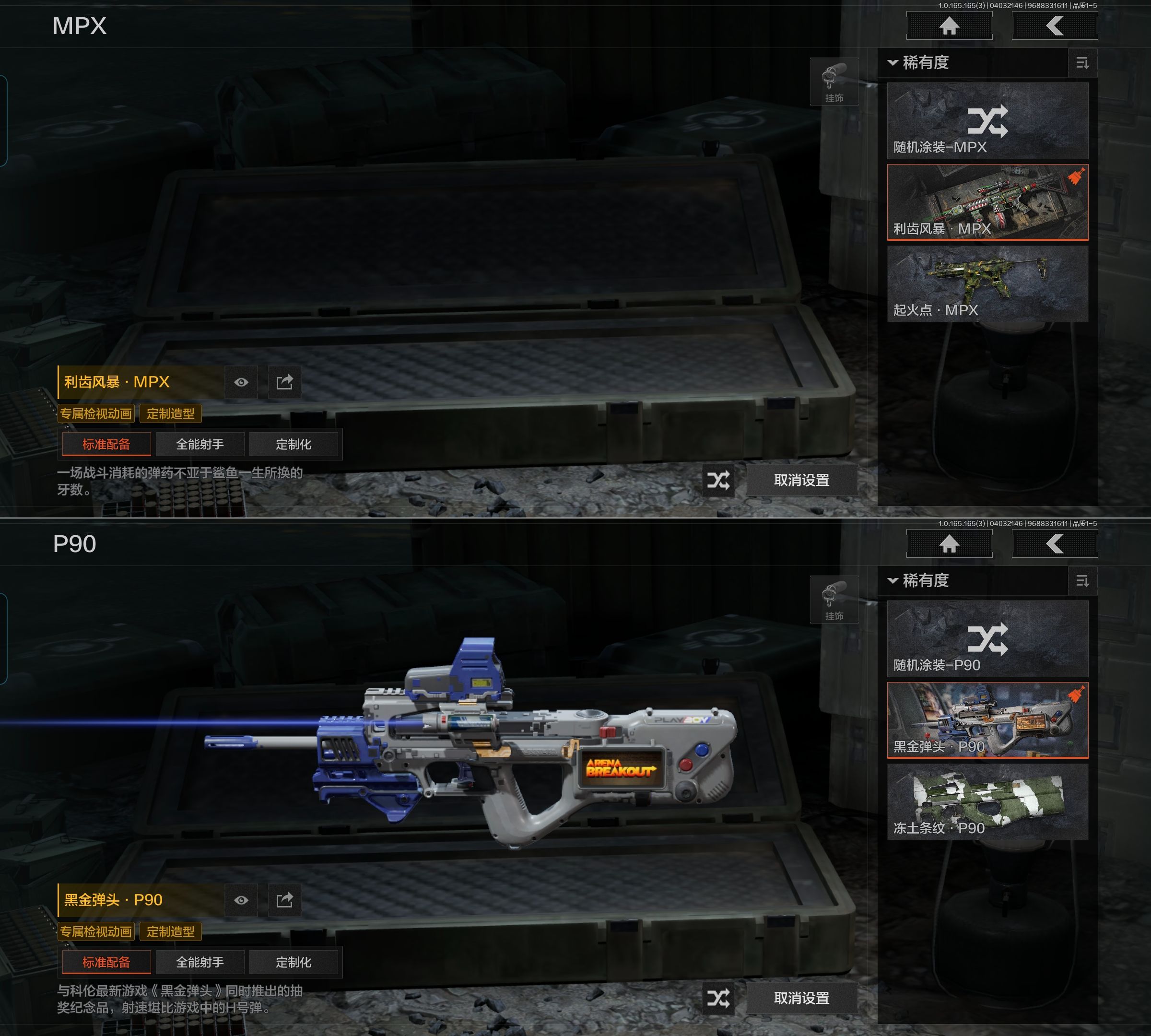 AQQM418408暗区突围账号详情图11 AQQM418408暗区突围账号详情图11