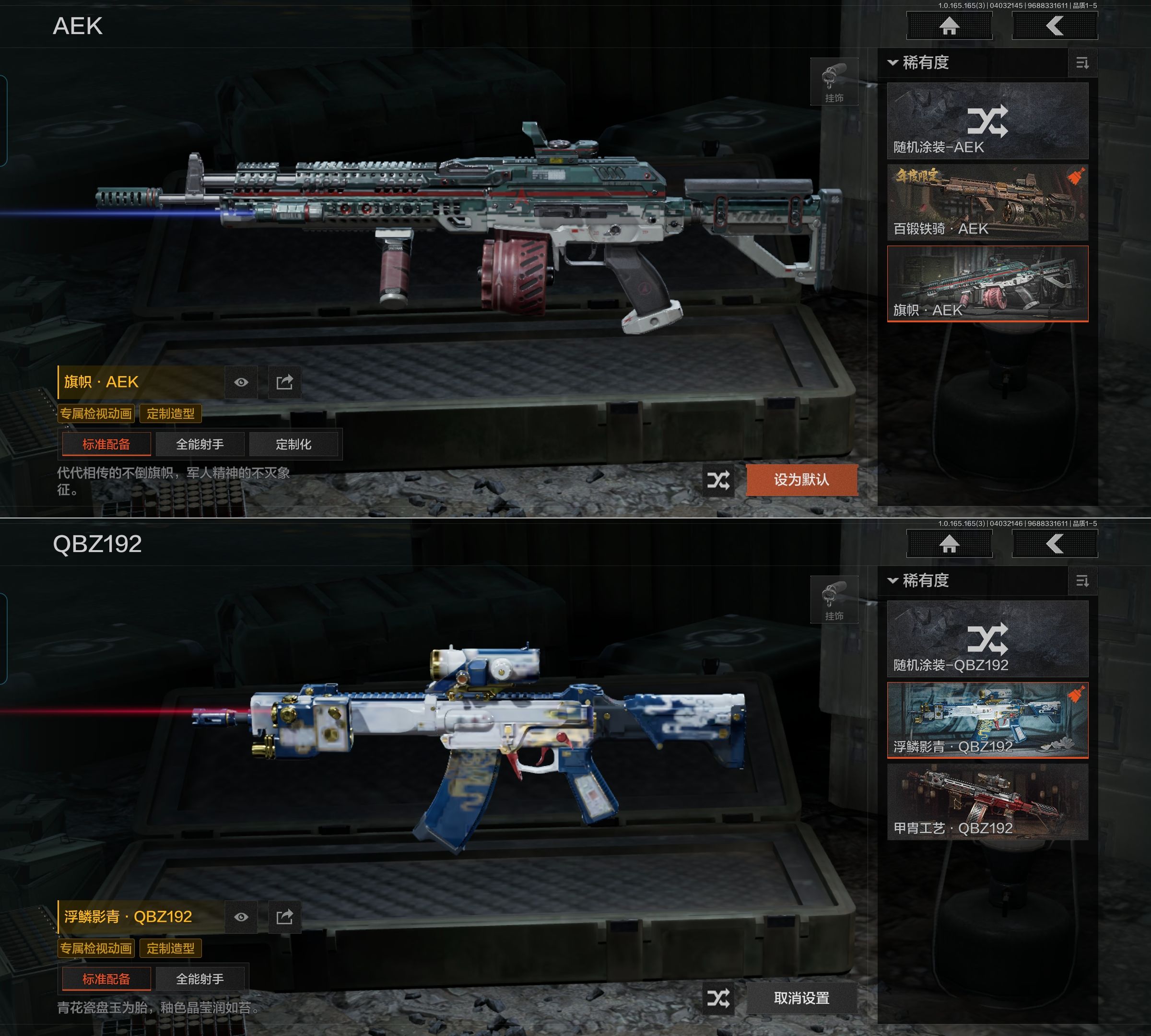 AQQM418408暗区突围账号详情图10 AQQM418408暗区突围账号详情图10