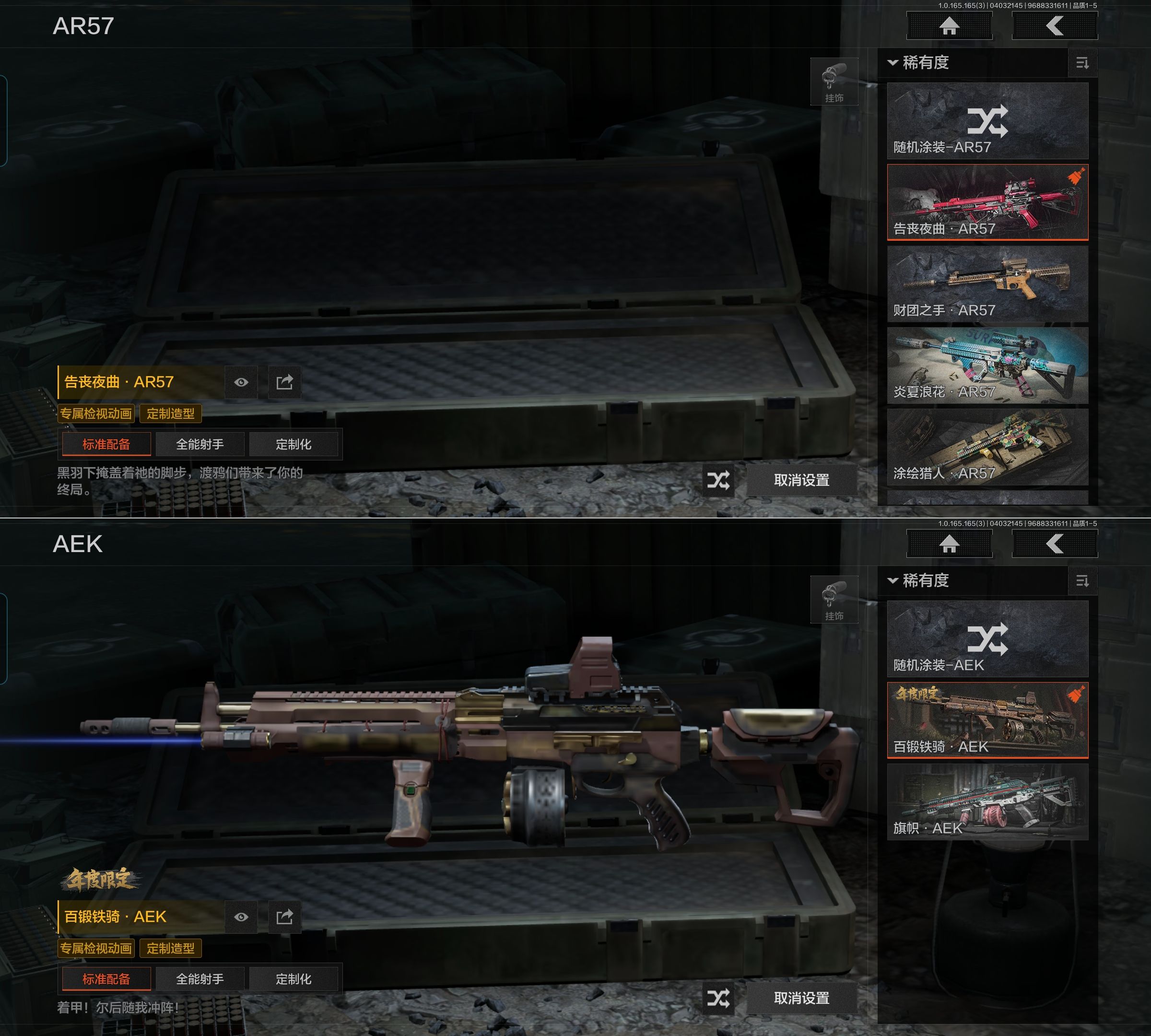 AQQM418408暗区突围账号详情图9 AQQM418408暗区突围账号详情图9