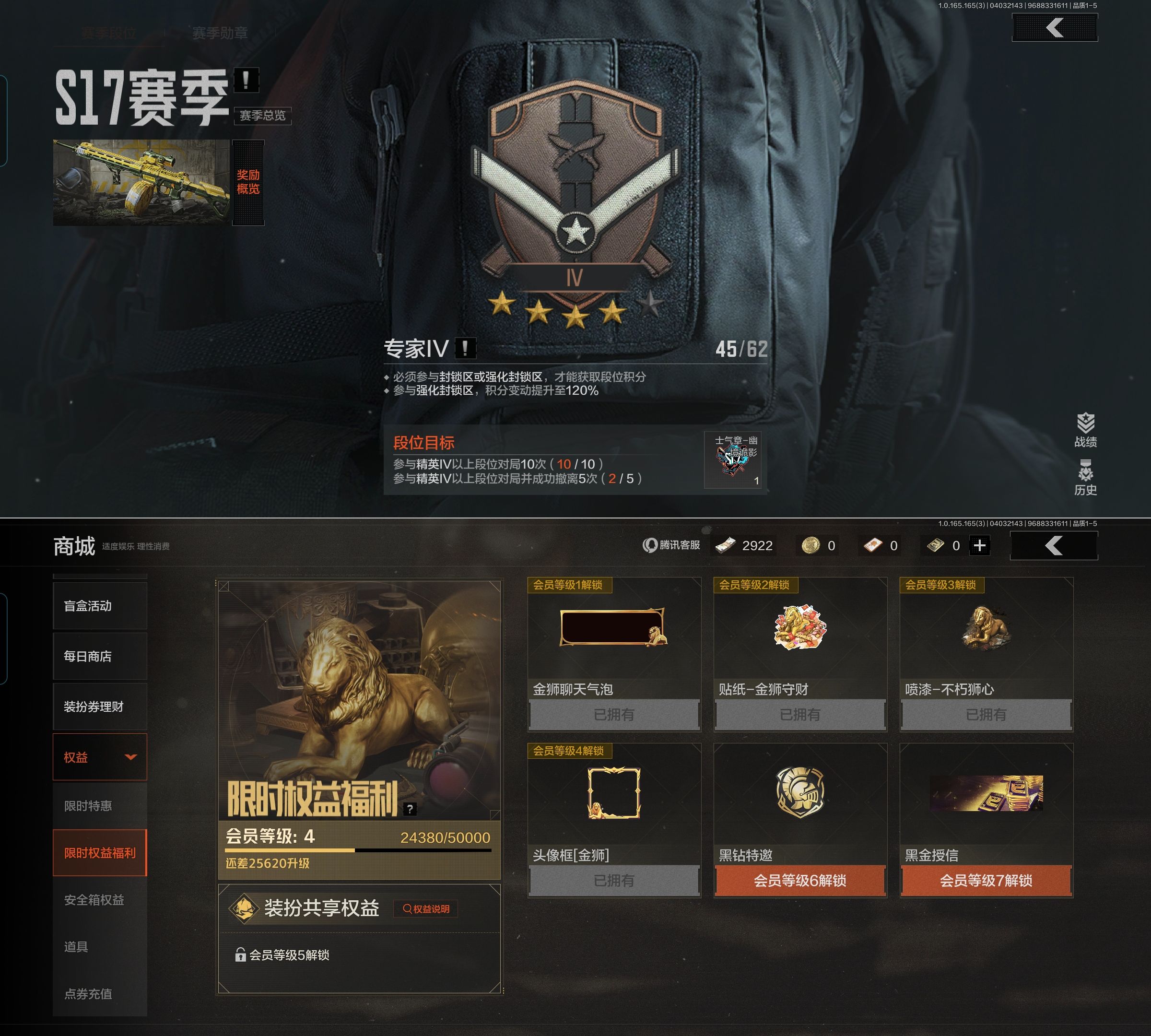 AQQM418408暗区突围账号详情图5 AQQM418408暗区突围账号详情图5