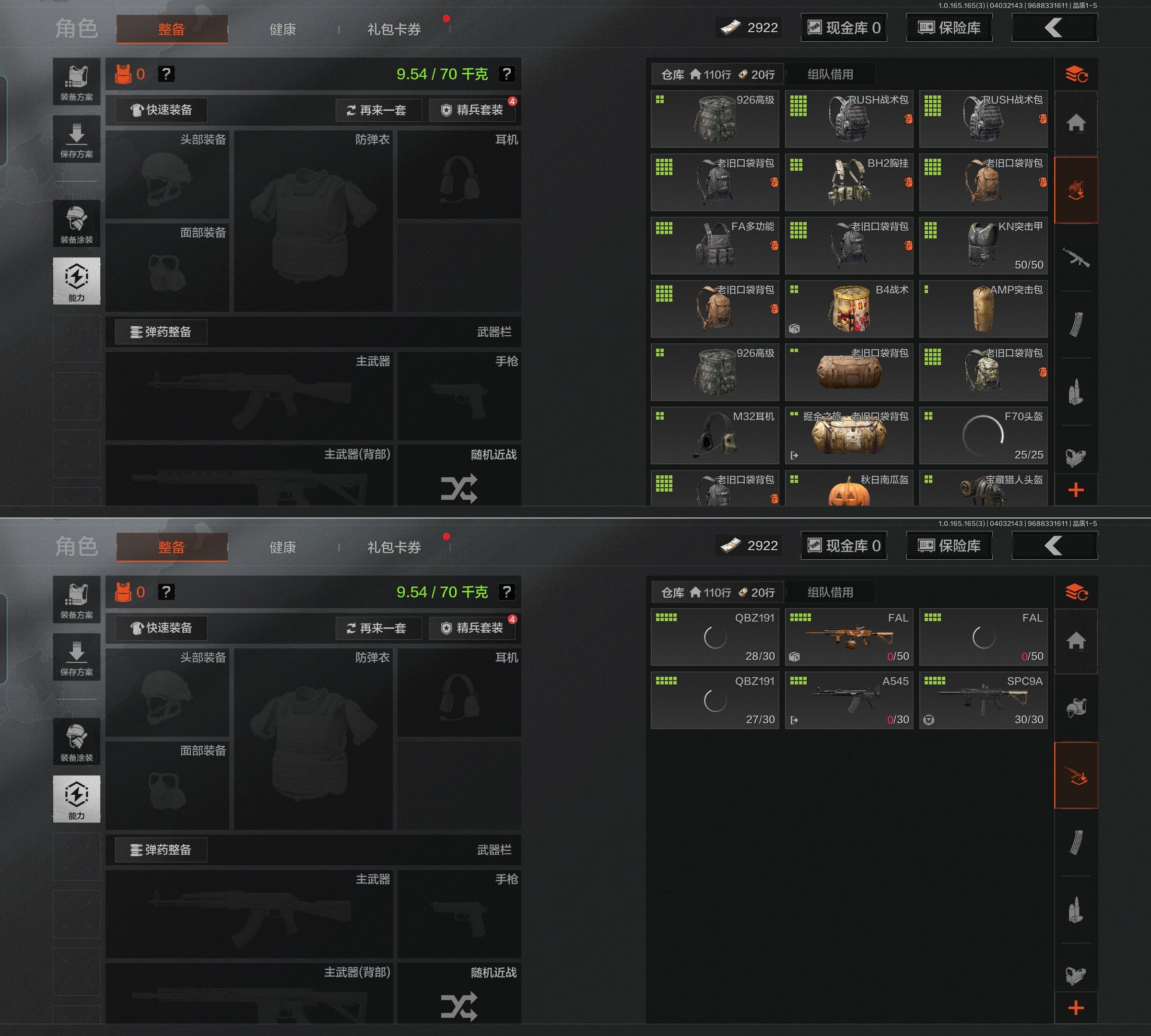 AQQM418408暗区突围账号详情图4 AQQM418408暗区突围账号详情图4