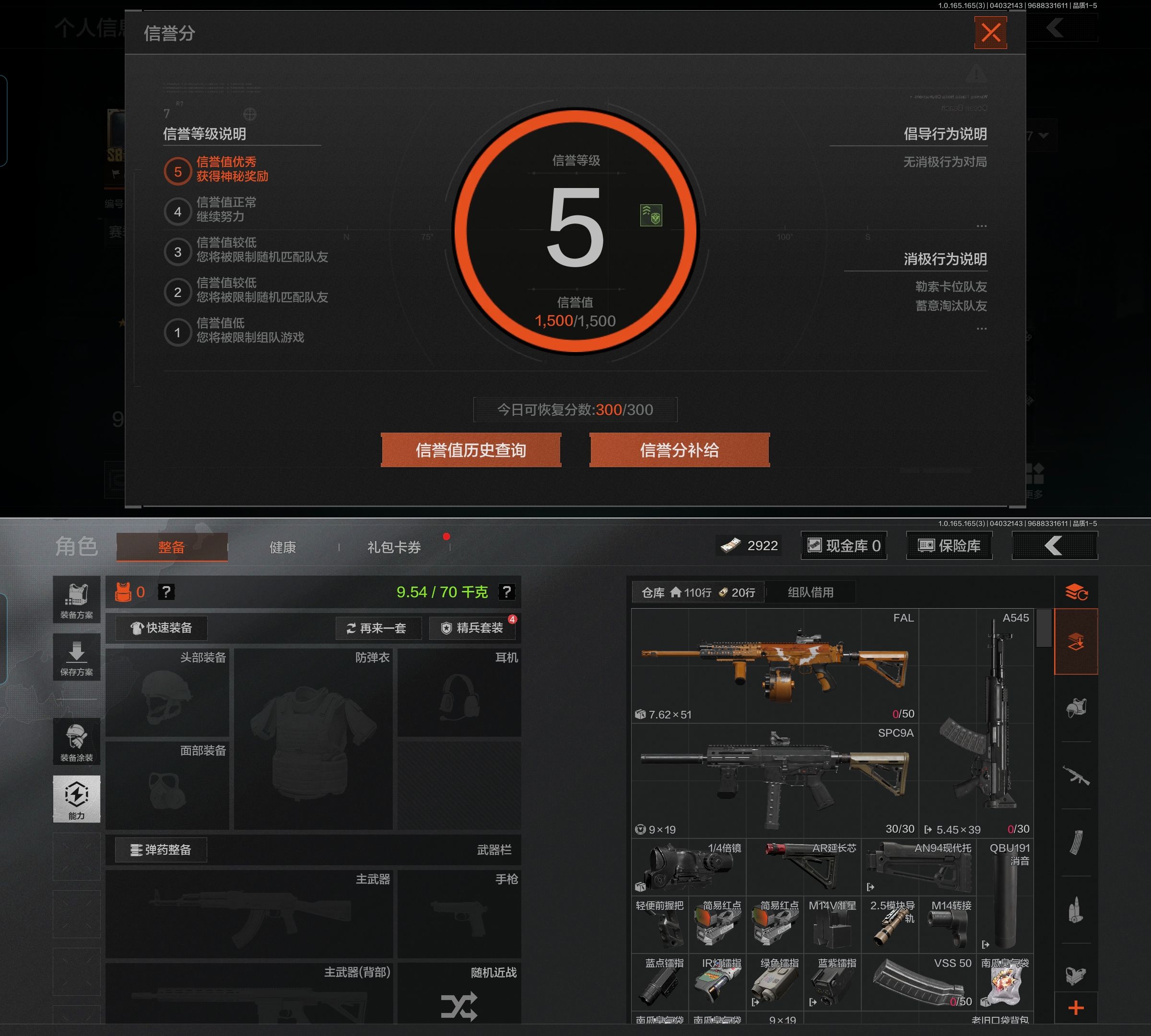 AQQM418408暗区突围账号详情图3 AQQM418408暗区突围账号详情图3