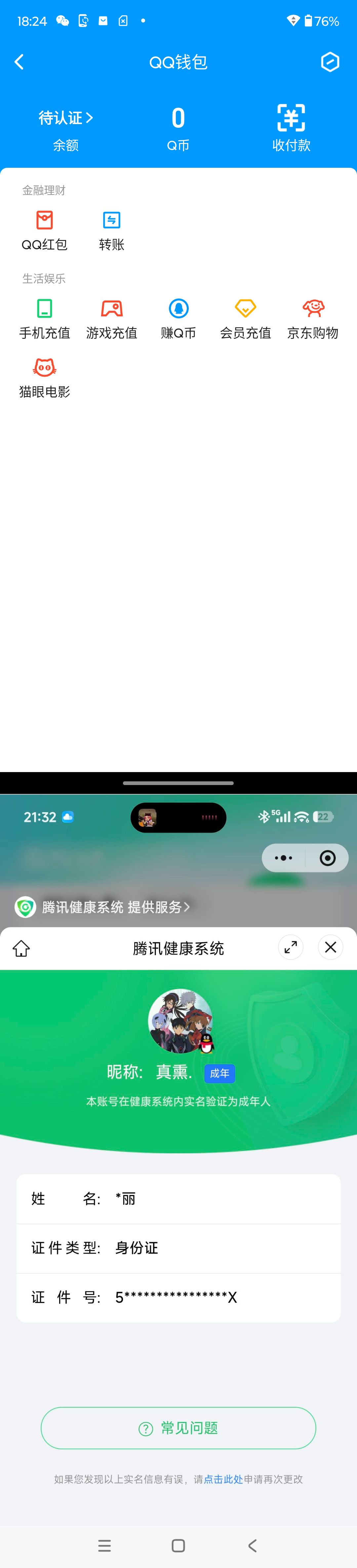 AQQM418408暗区突围账号详情图15 AQQM418408暗区突围账号详情图15