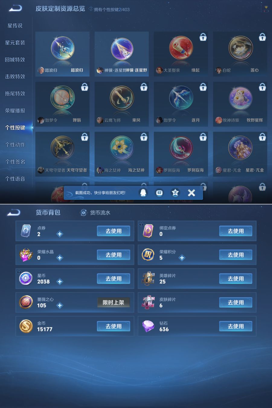 WZQM4281431王者荣耀账号详情图7