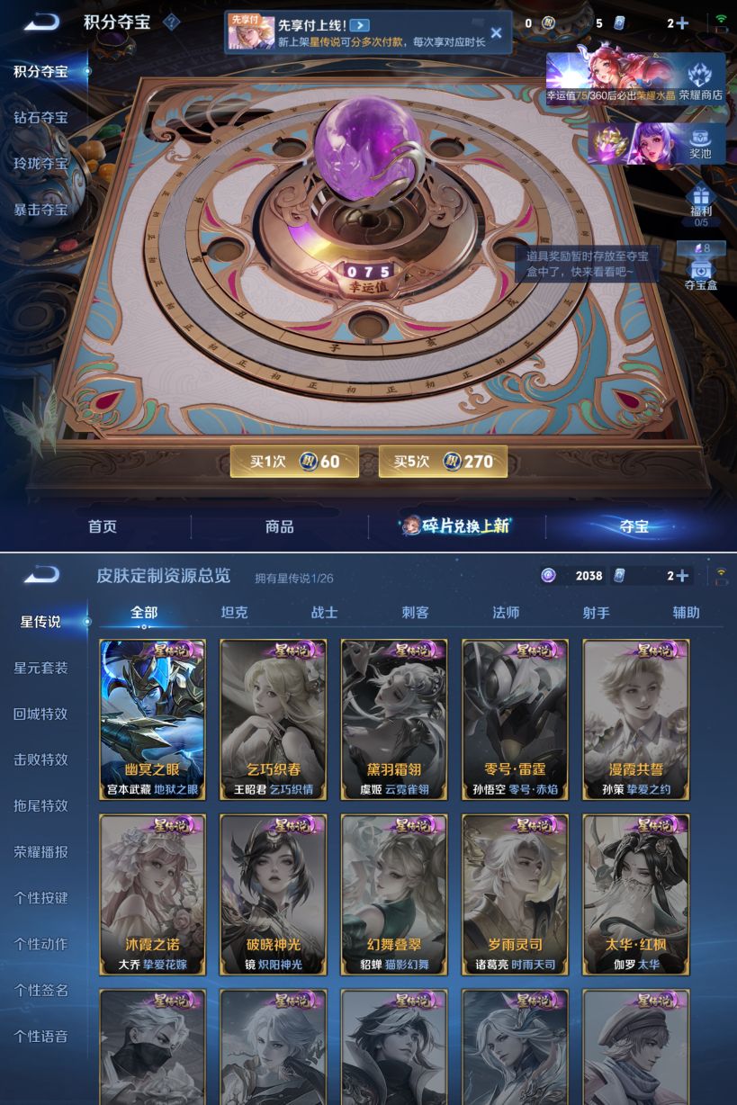 WZQM4281431王者荣耀账号详情图6