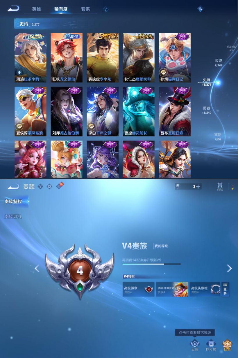 WZQM4281431王者荣耀账号详情图5