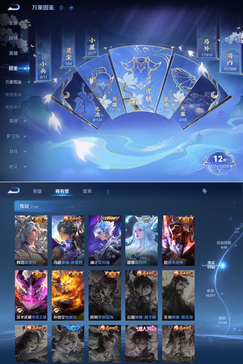 WZQM4281431王者荣耀账号详情图4