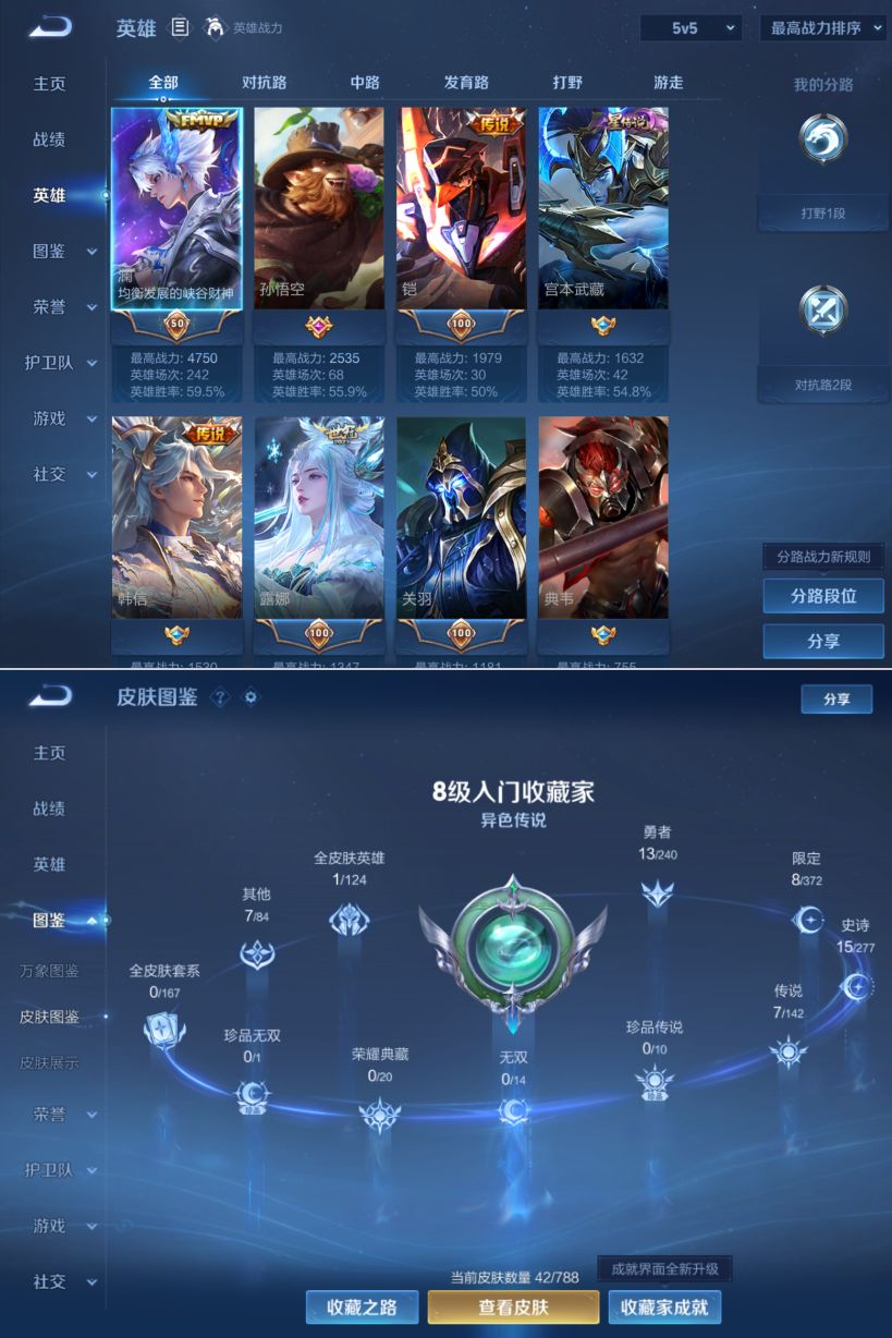 WZQM4281431王者荣耀账号详情图3