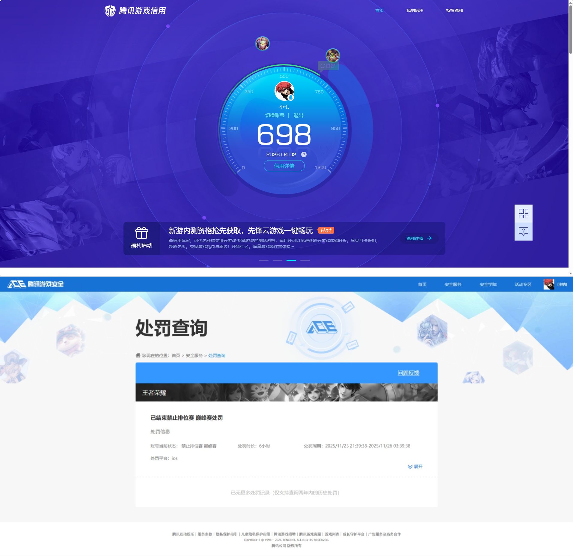 WZQM4281431王者荣耀账号详情图9