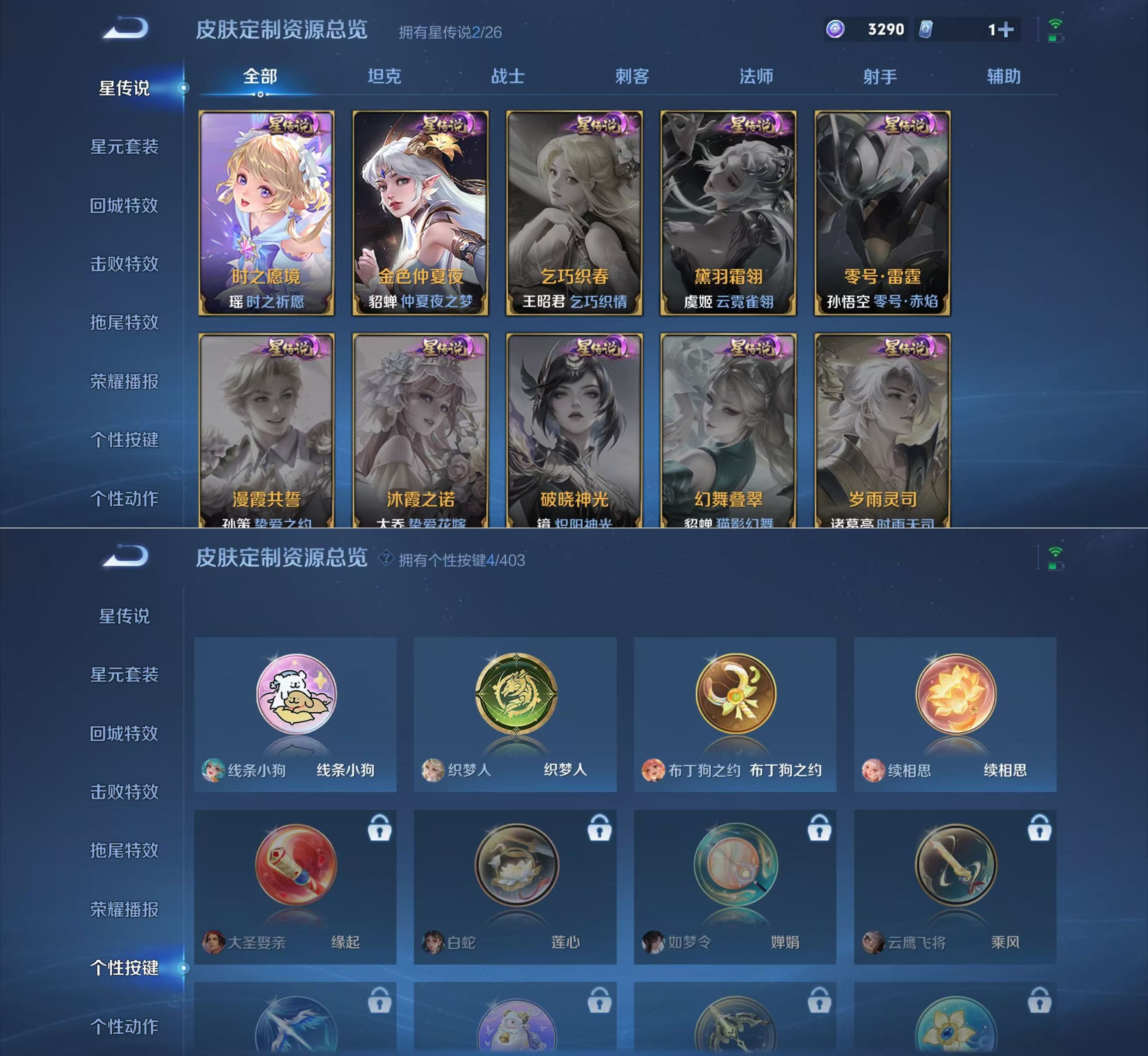 WZQM4281495王者荣耀账号详情图7