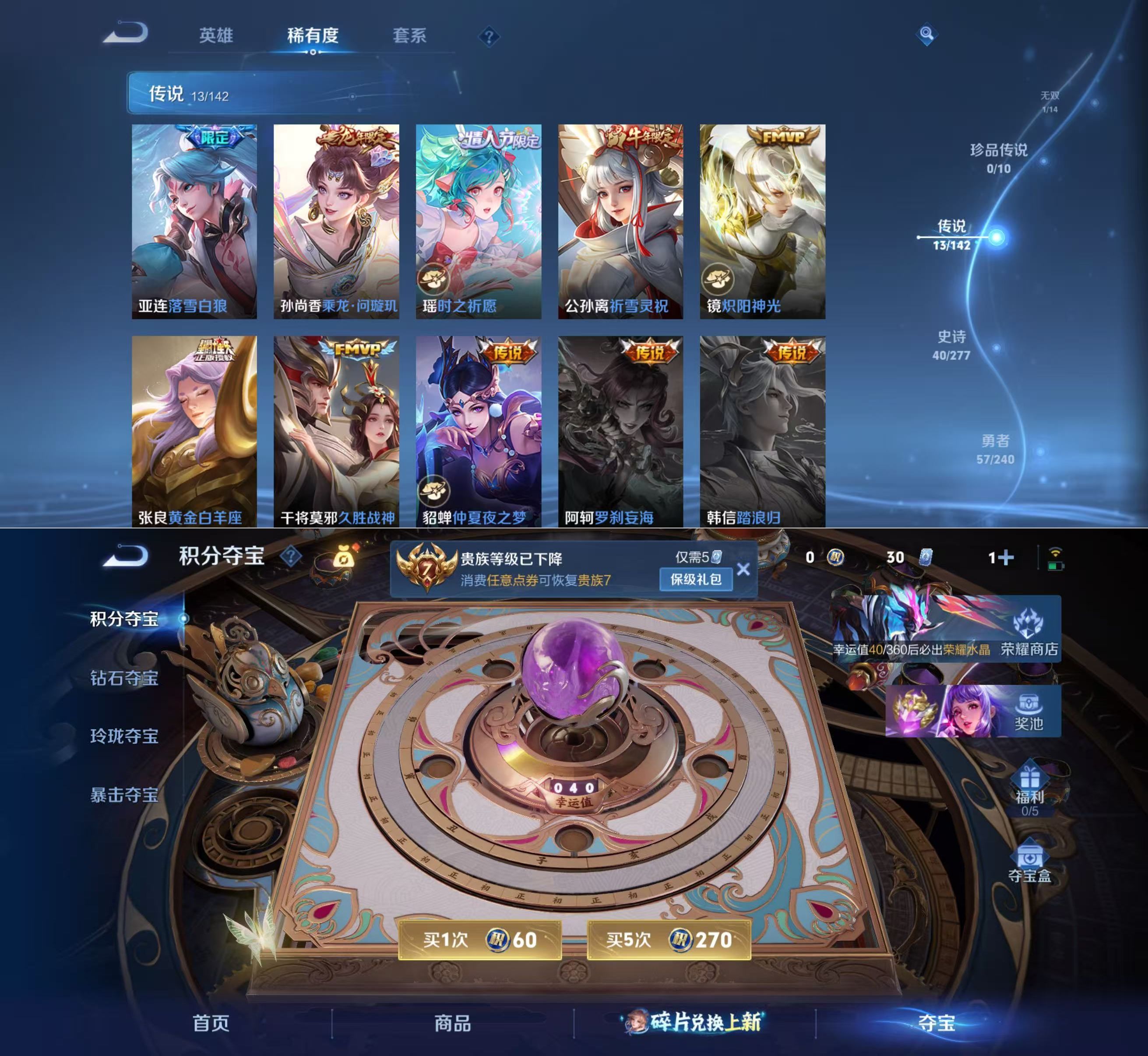 WZQM4281495王者荣耀账号详情图6